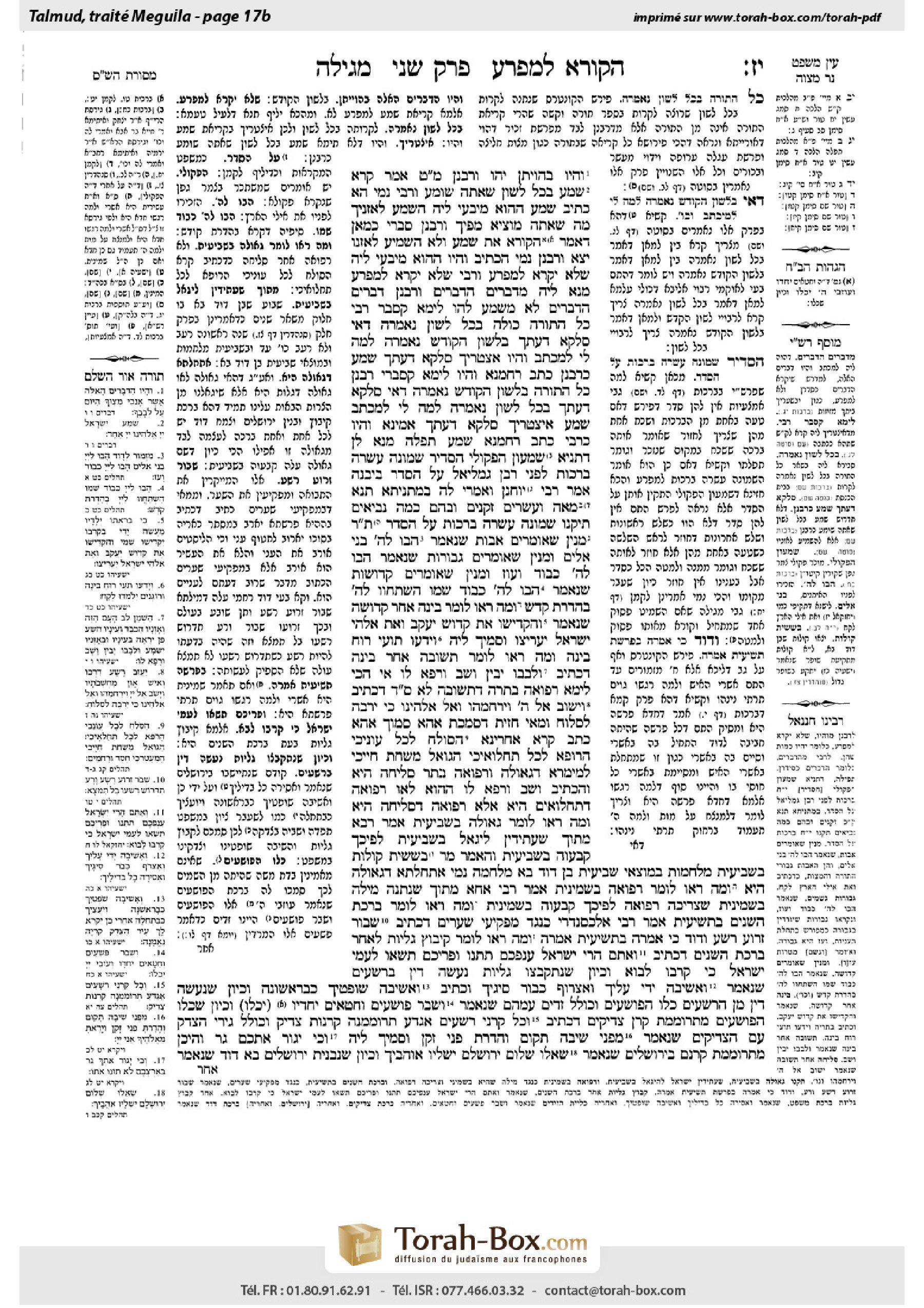 Torah-Box scan of Megillah 17b
