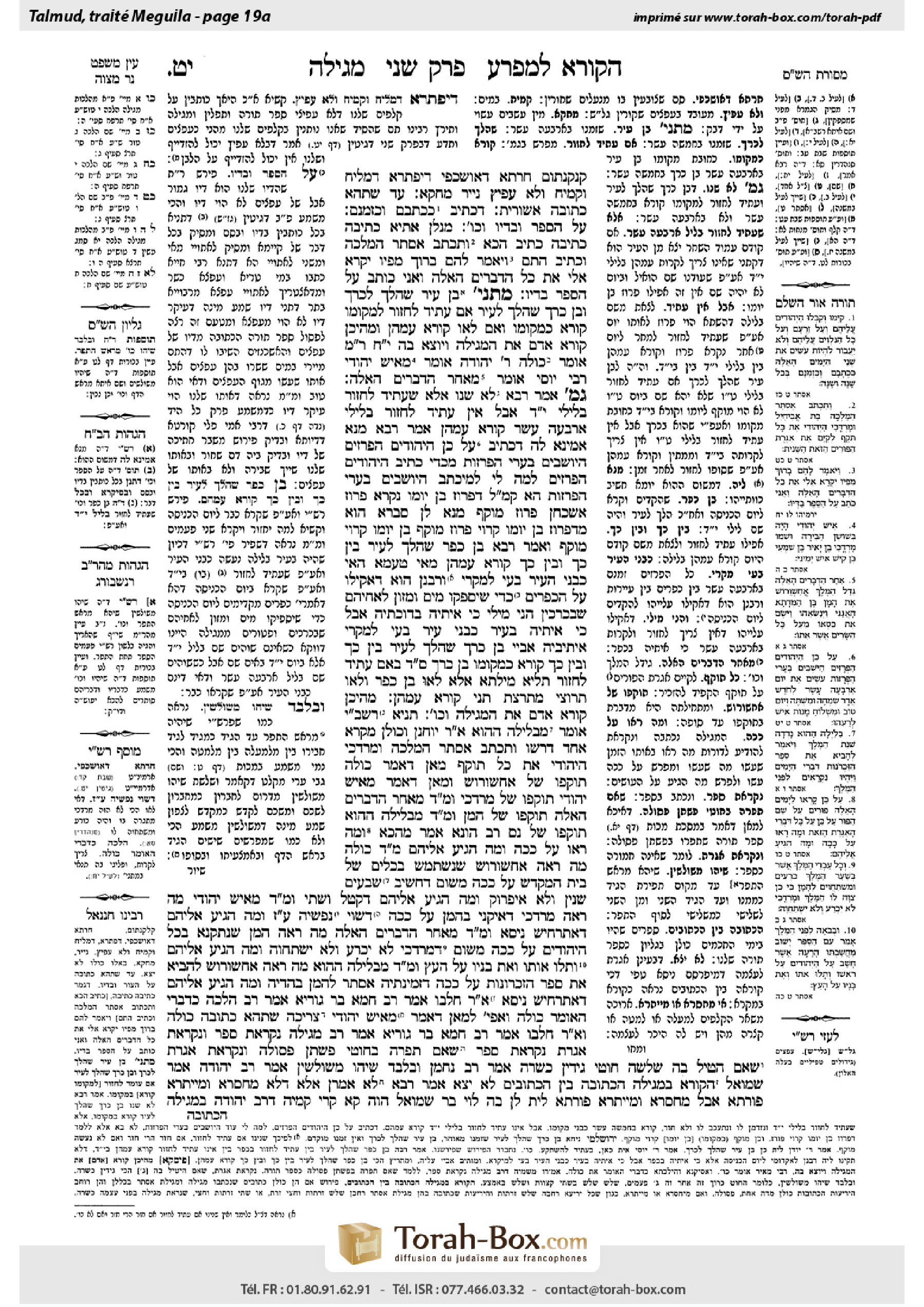 Torah-Box scan of Megillah 19a