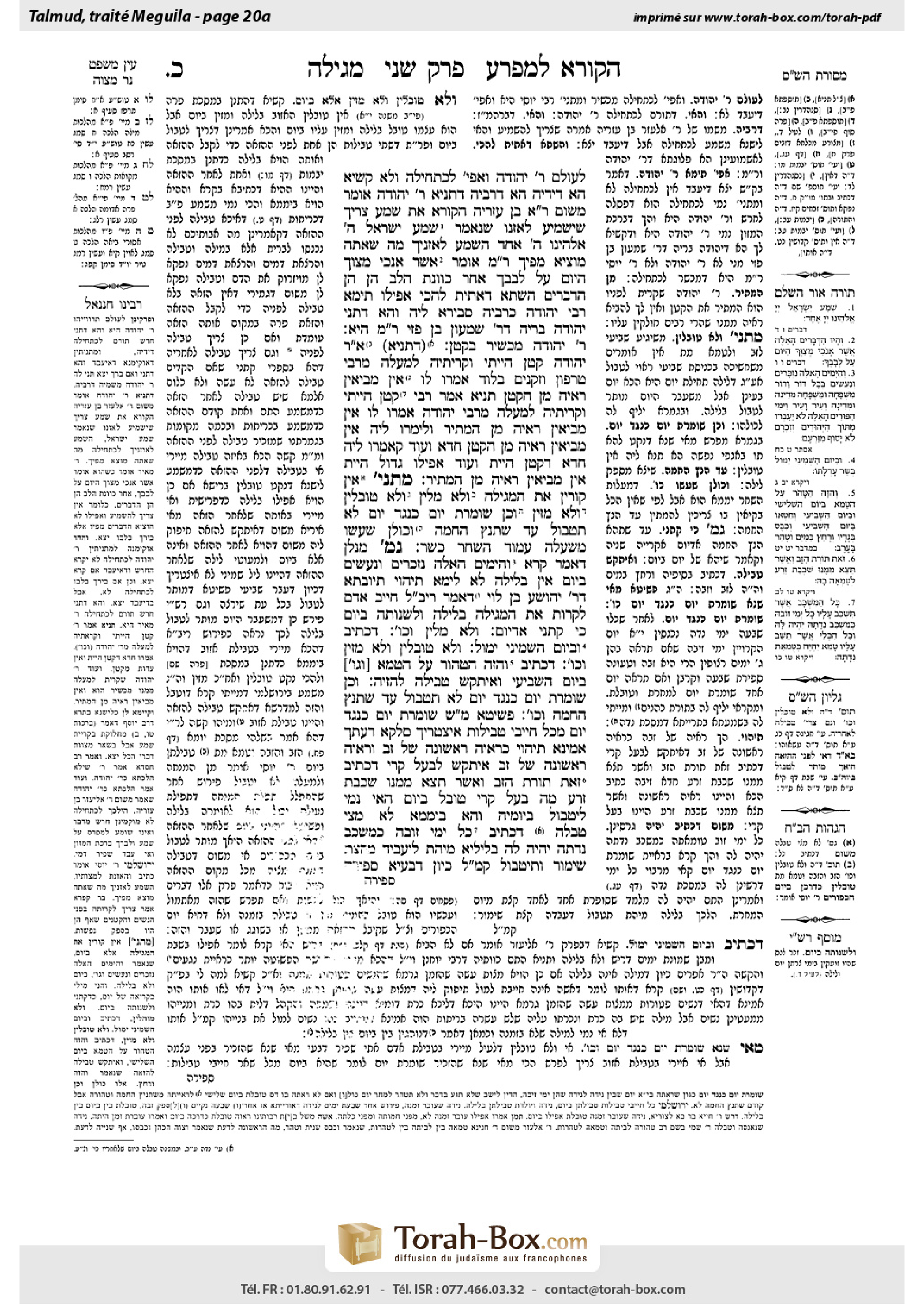 Torah-Box scan of Megillah 20a
