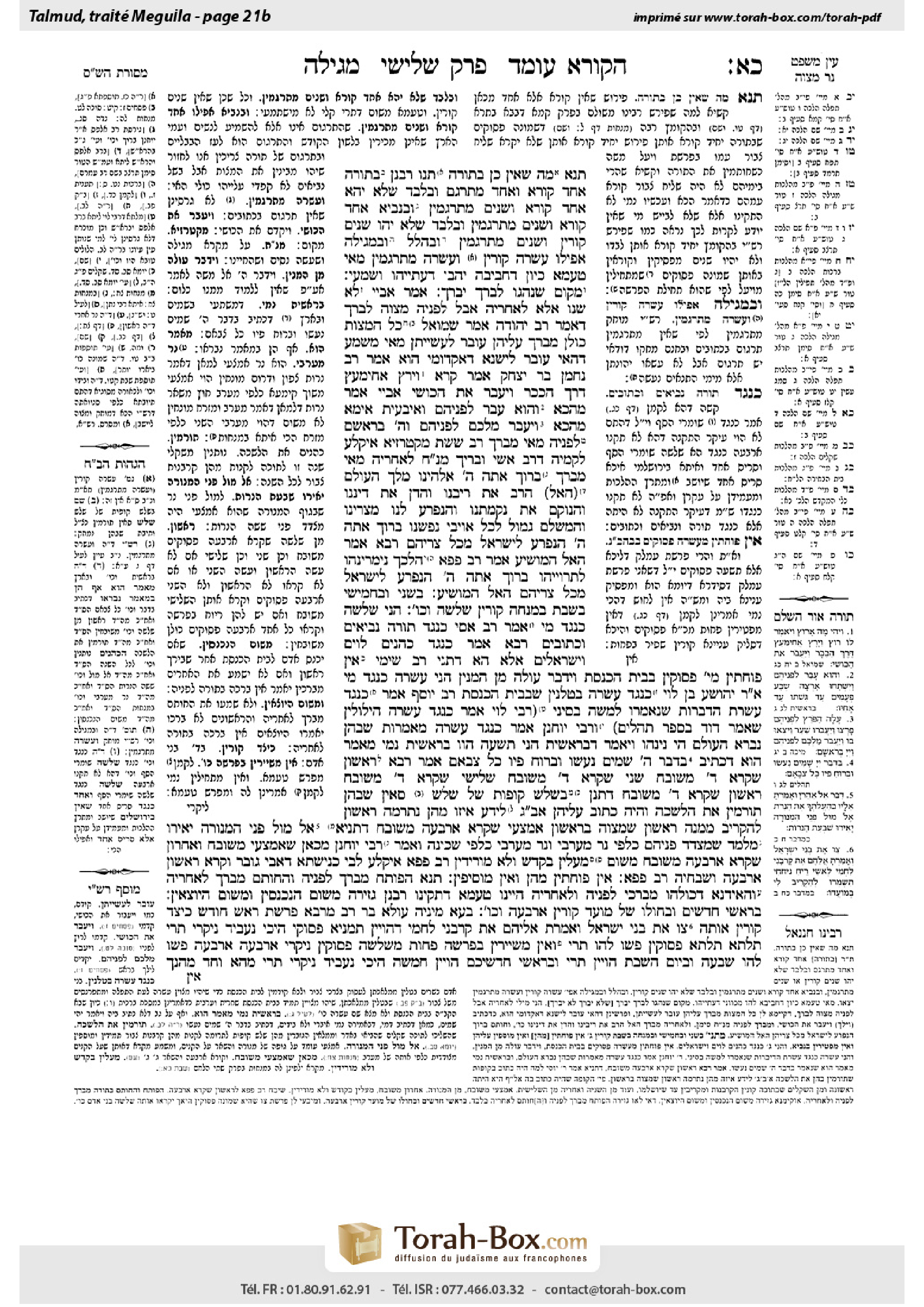 Torah-Box scan of Megillah 21b