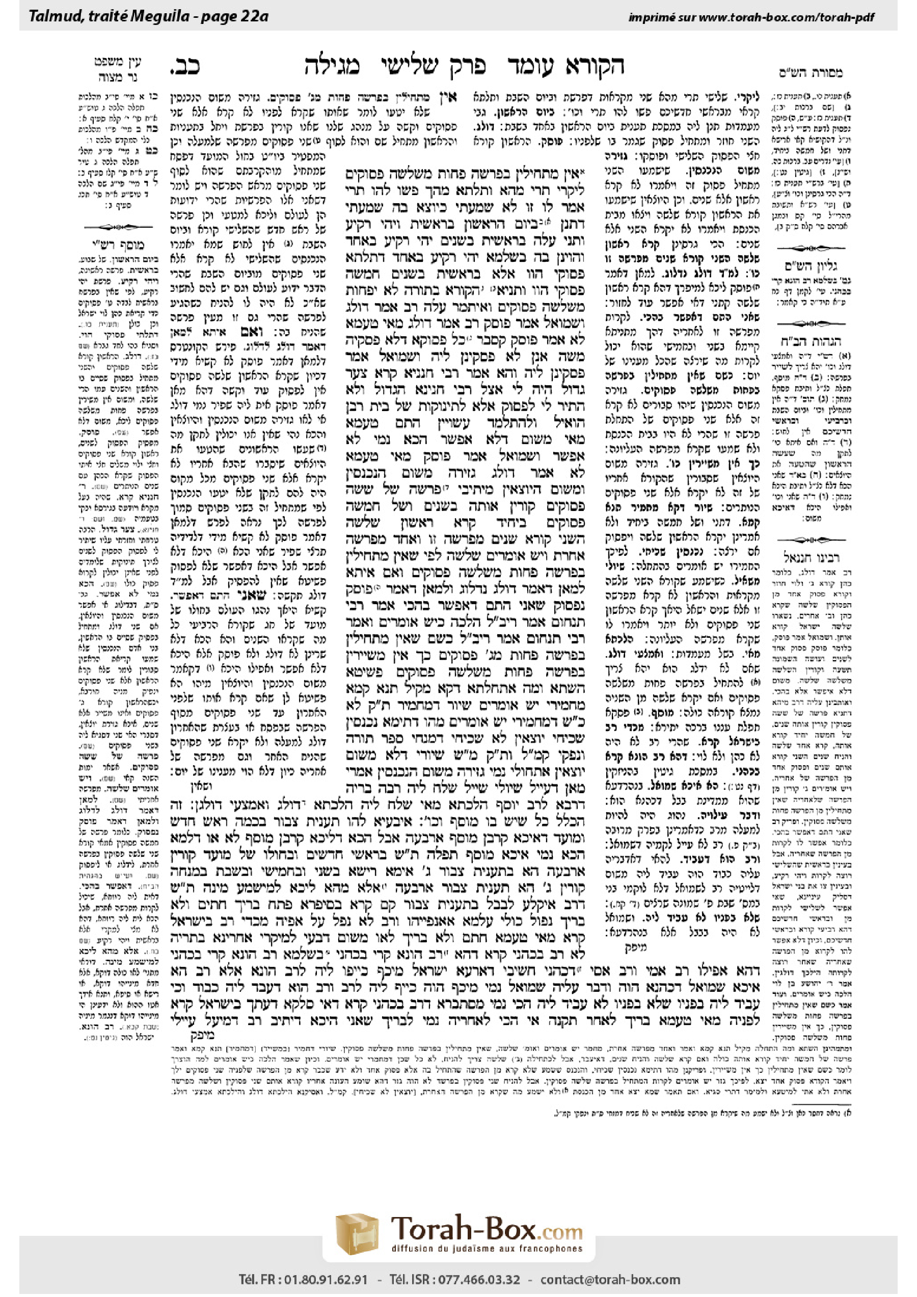 Torah-Box scan of Megillah 22a
