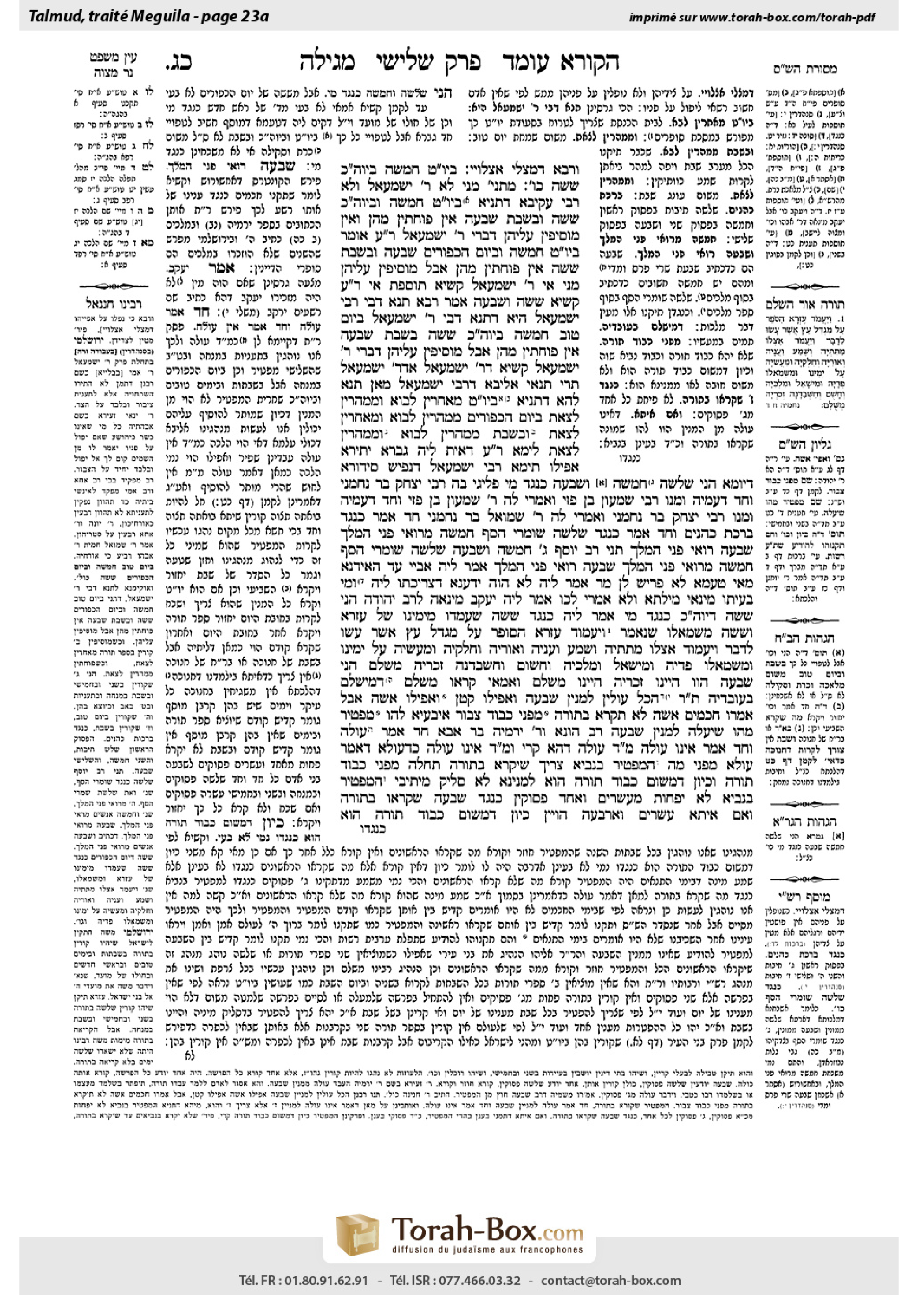 Torah-Box scan of Megillah 23a