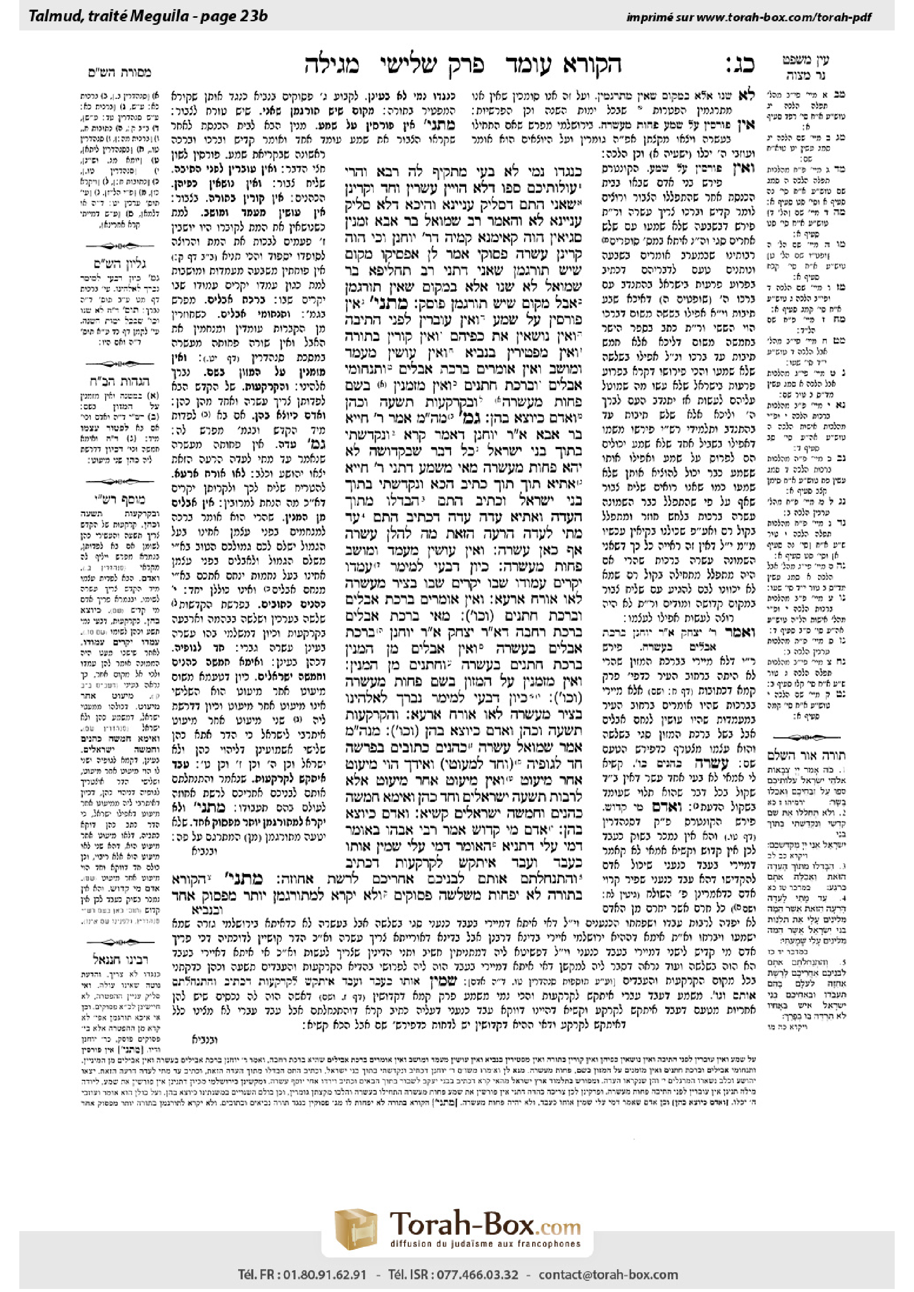 Torah-Box scan of Megillah 23b