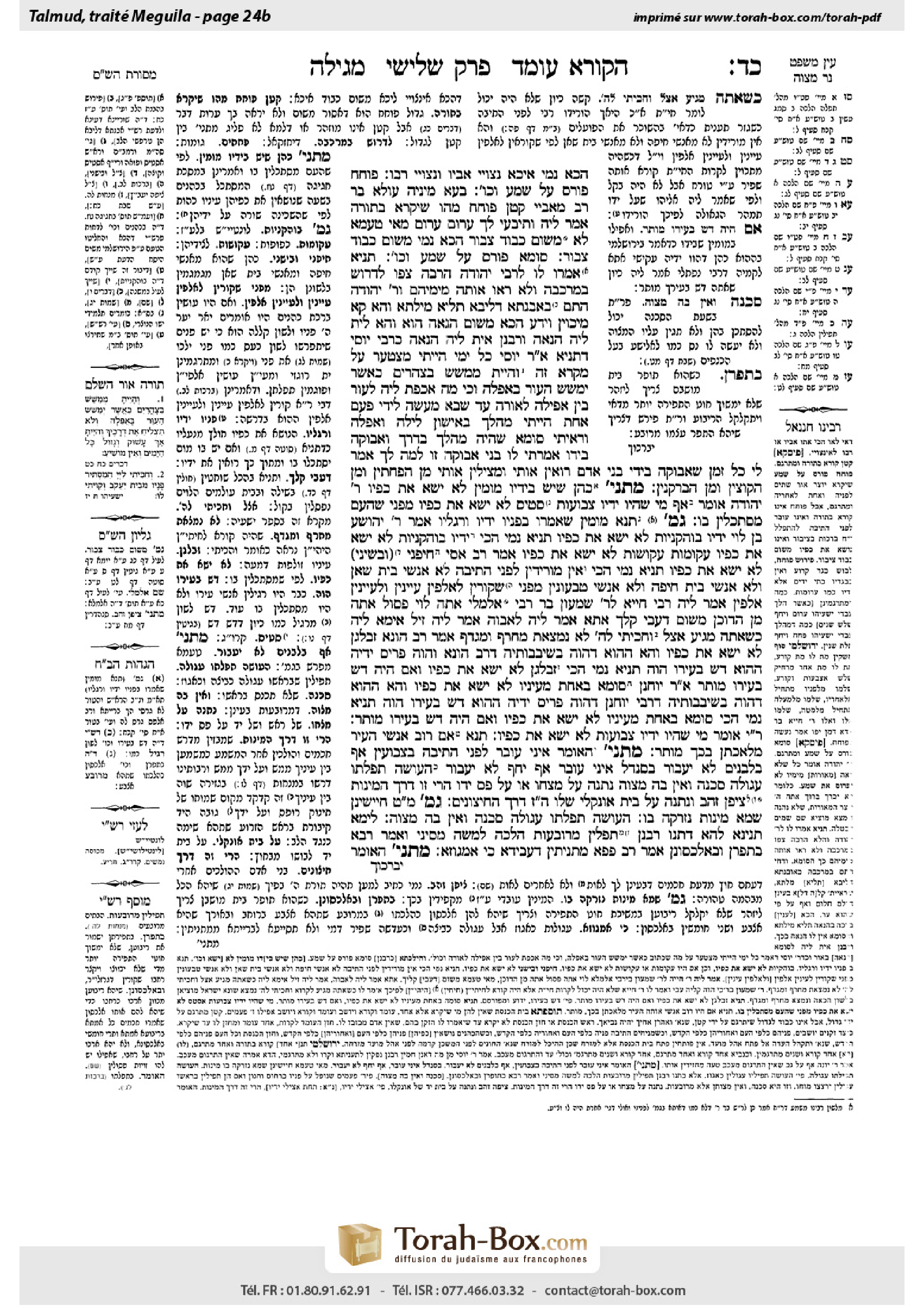 Torah-Box scan of Megillah 24b