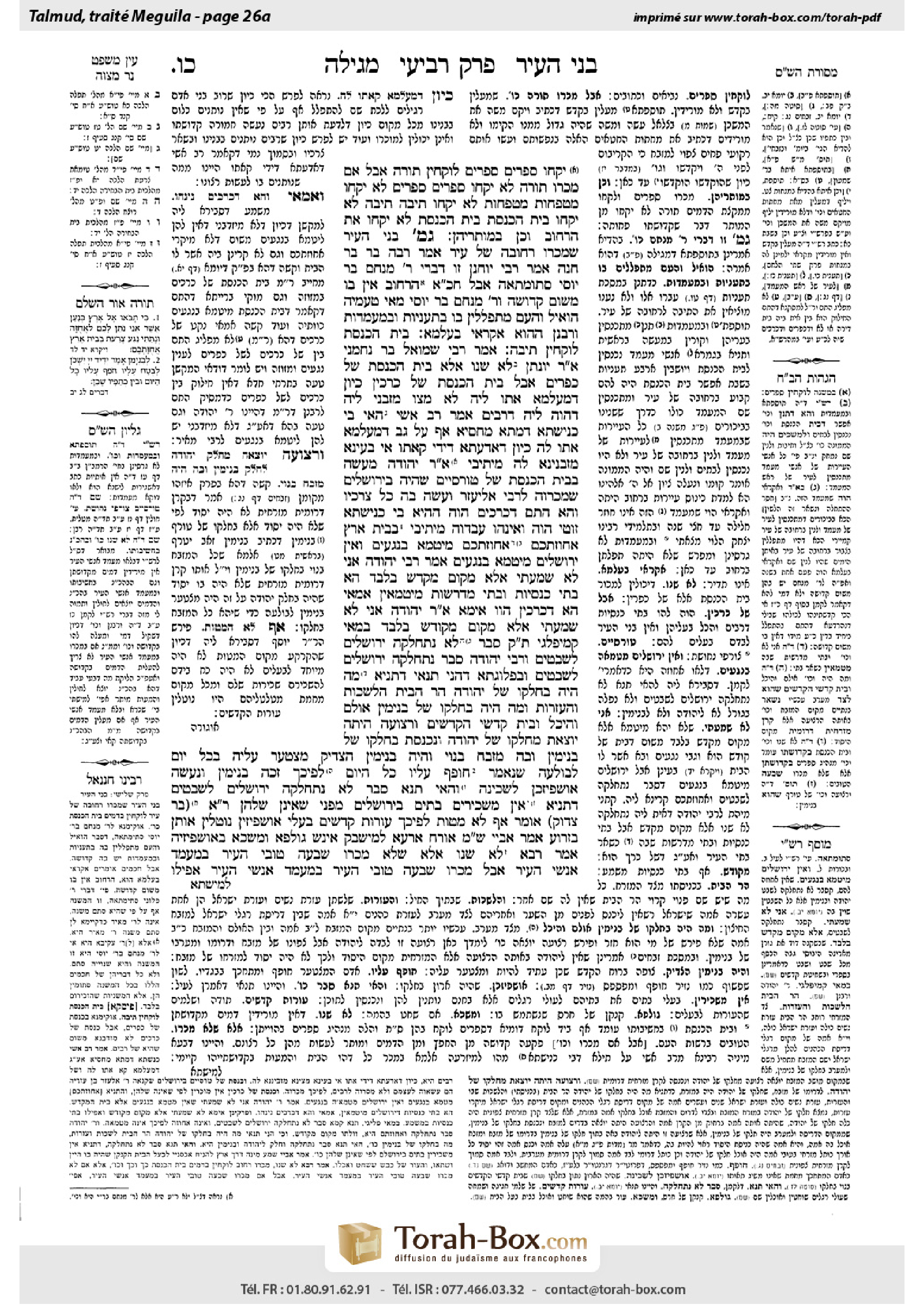 Torah-Box scan of Megillah 26a