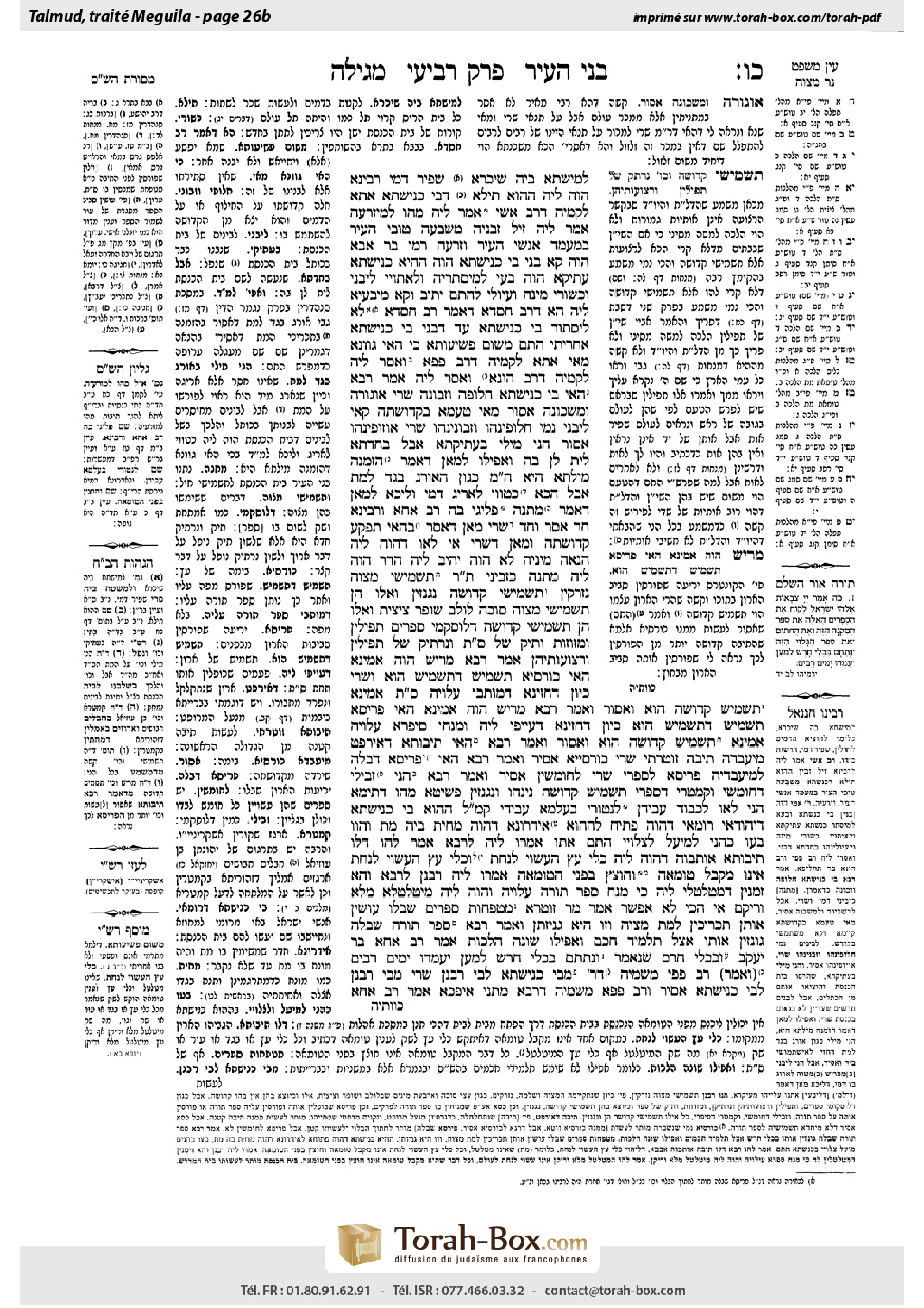 Torah-Box scan of Megillah 26b