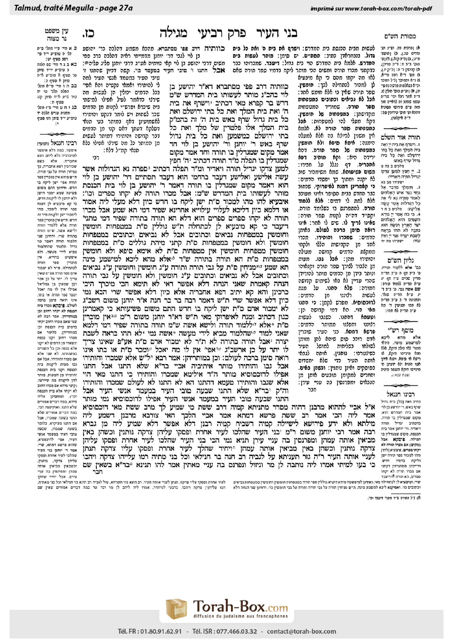 Torah-Box scan of Megillah 27a