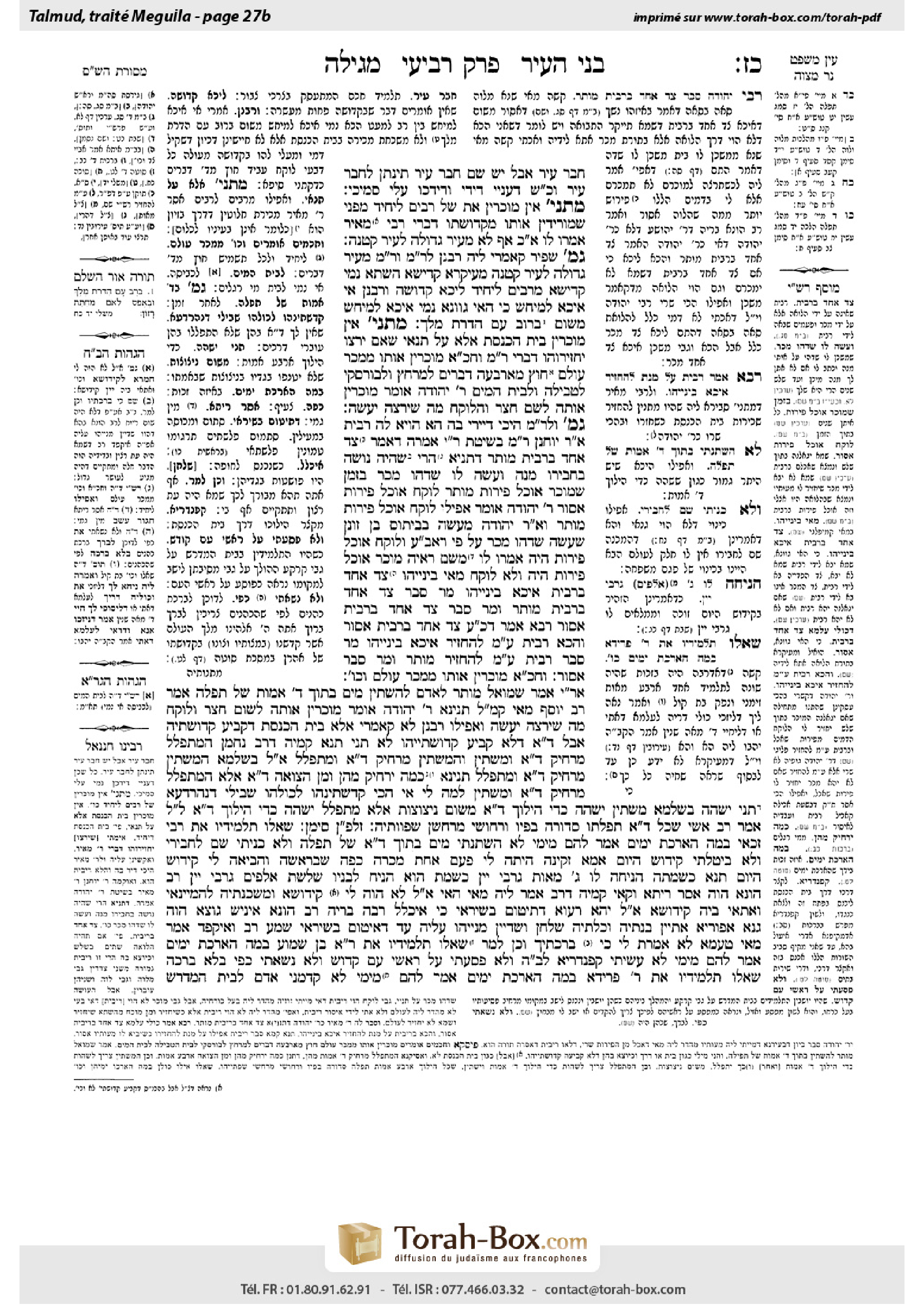 Torah-Box scan of Megillah 27b