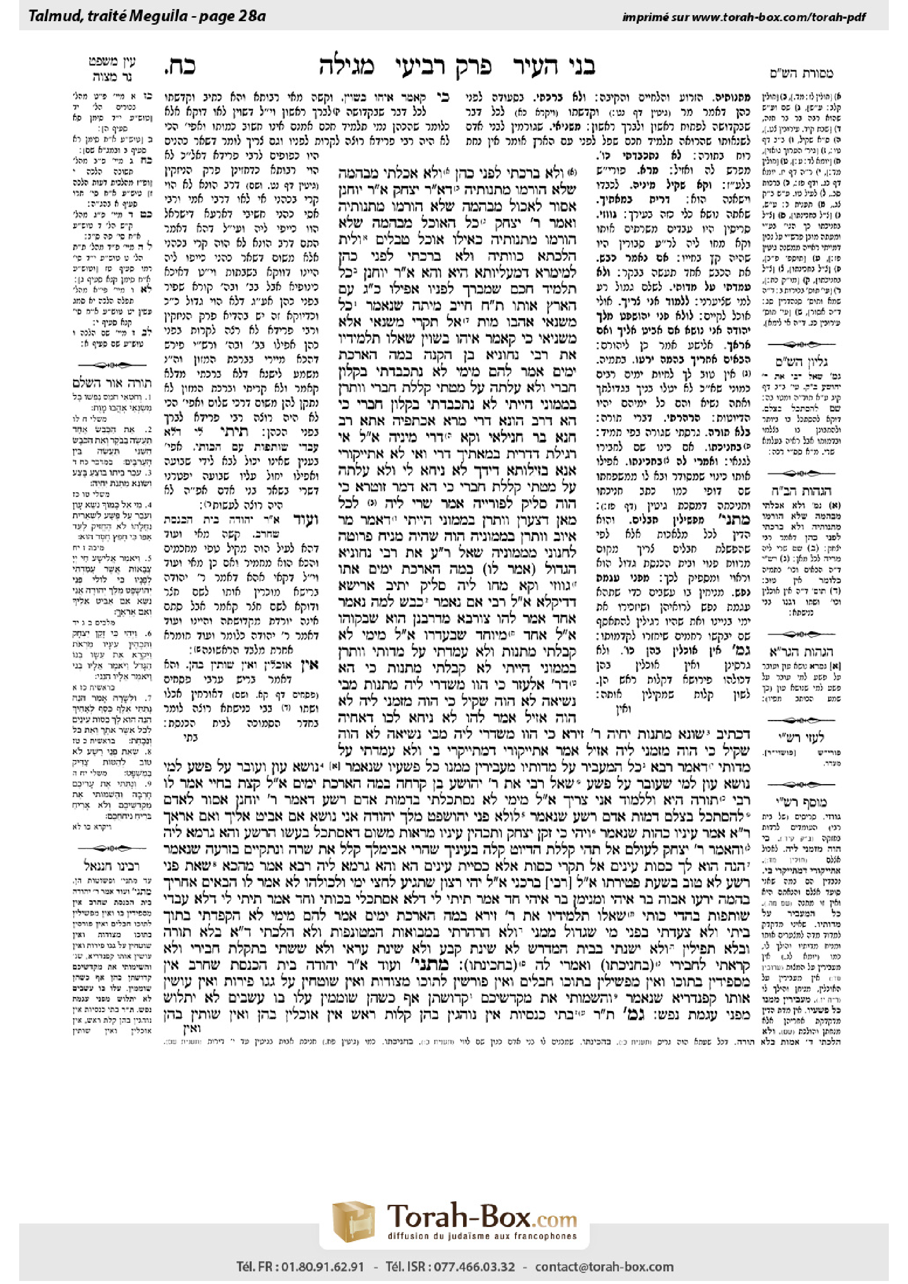 Torah-Box scan of Megillah 28a
