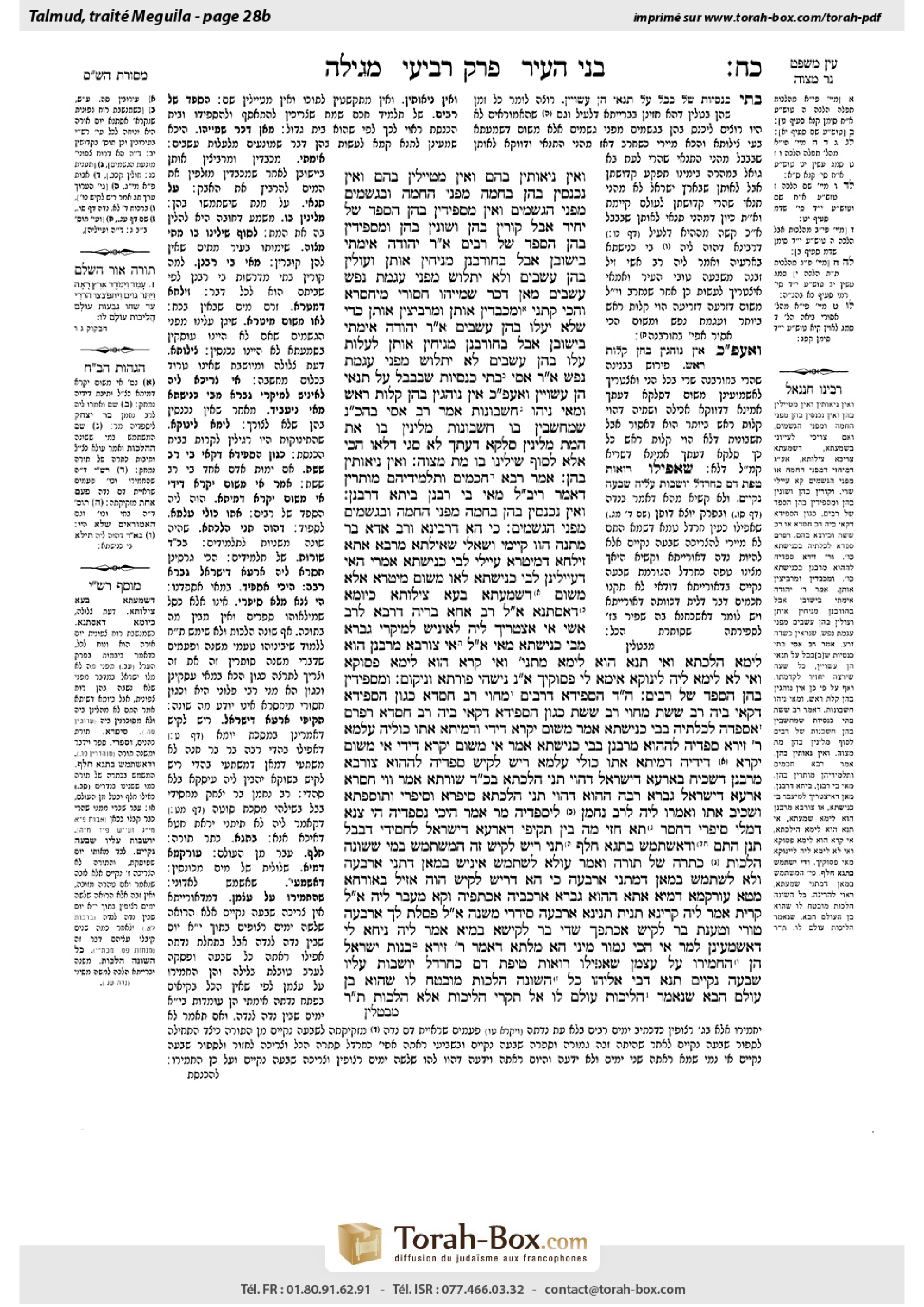 Torah-Box scan of Megillah 28b