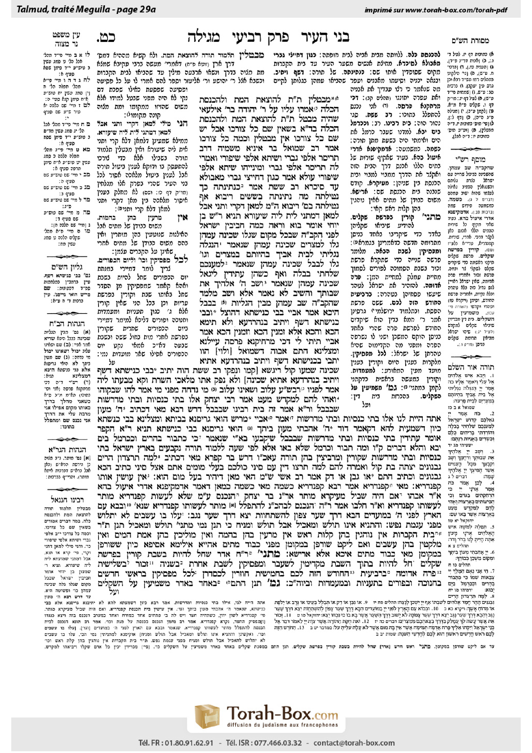 Torah-Box scan of Megillah 29a