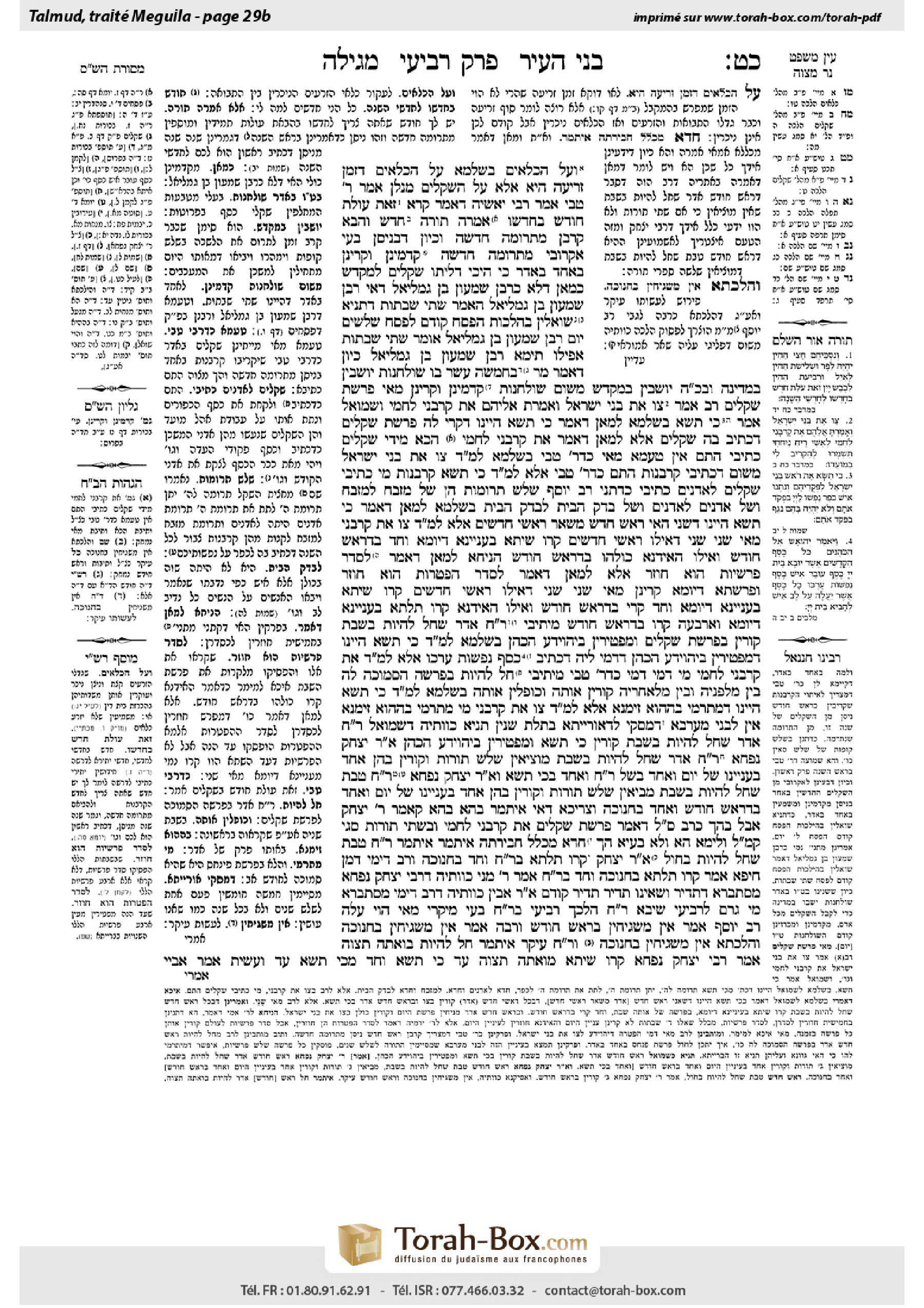 Torah-Box scan of Megillah 29b