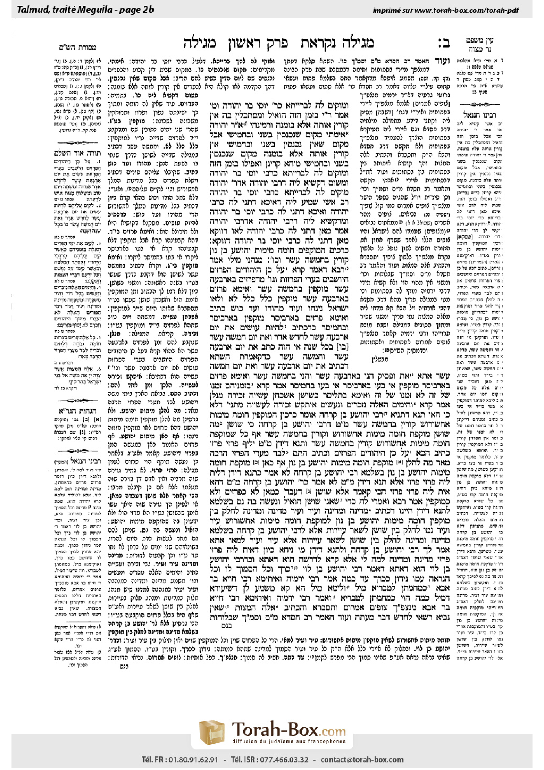 Torah-Box scan of Megillah 2b