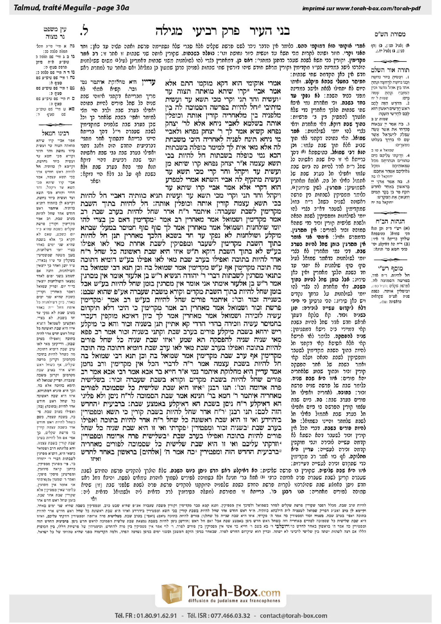 Torah-Box scan of Megillah 30a