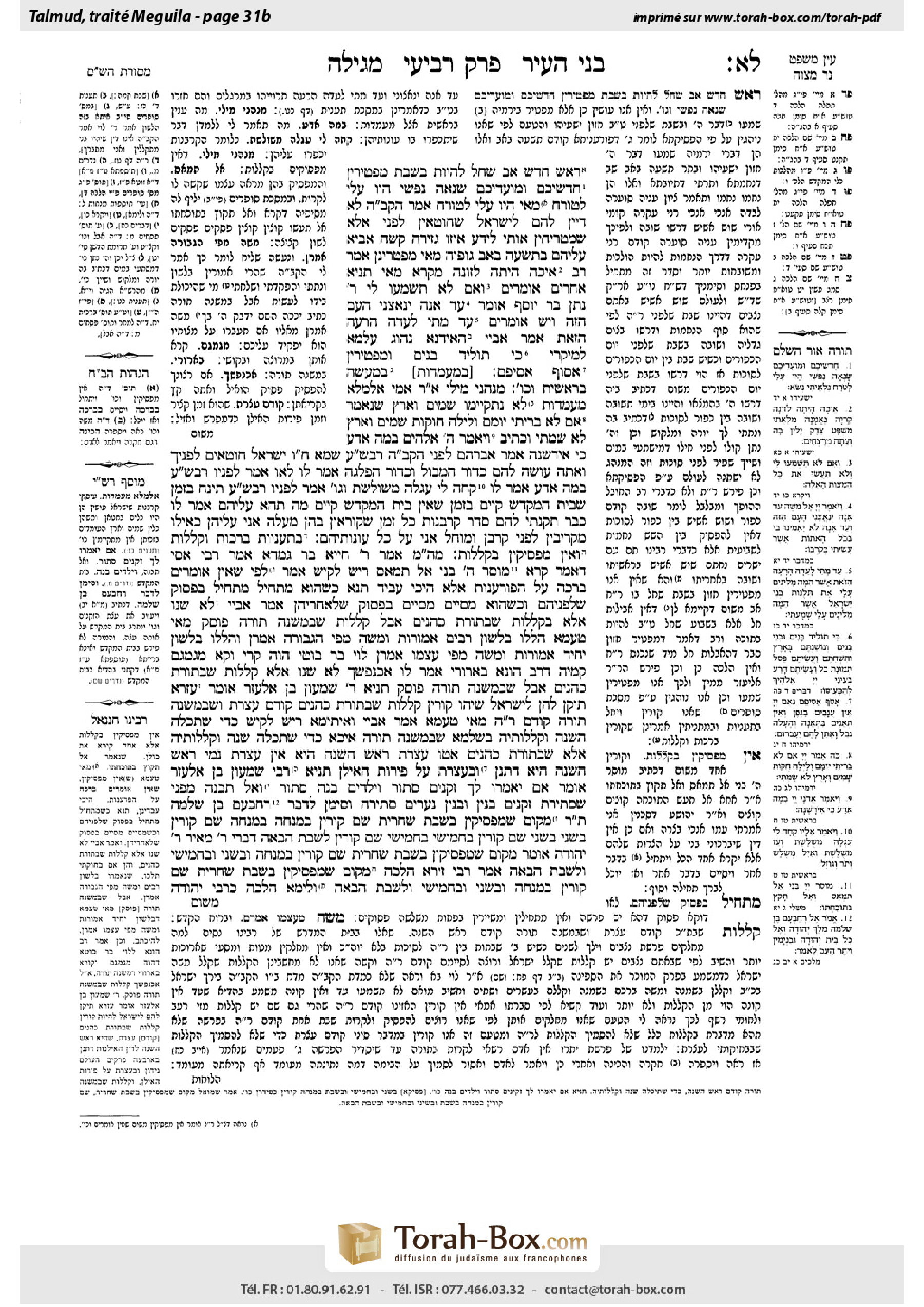 Torah-Box scan of Megillah 31b