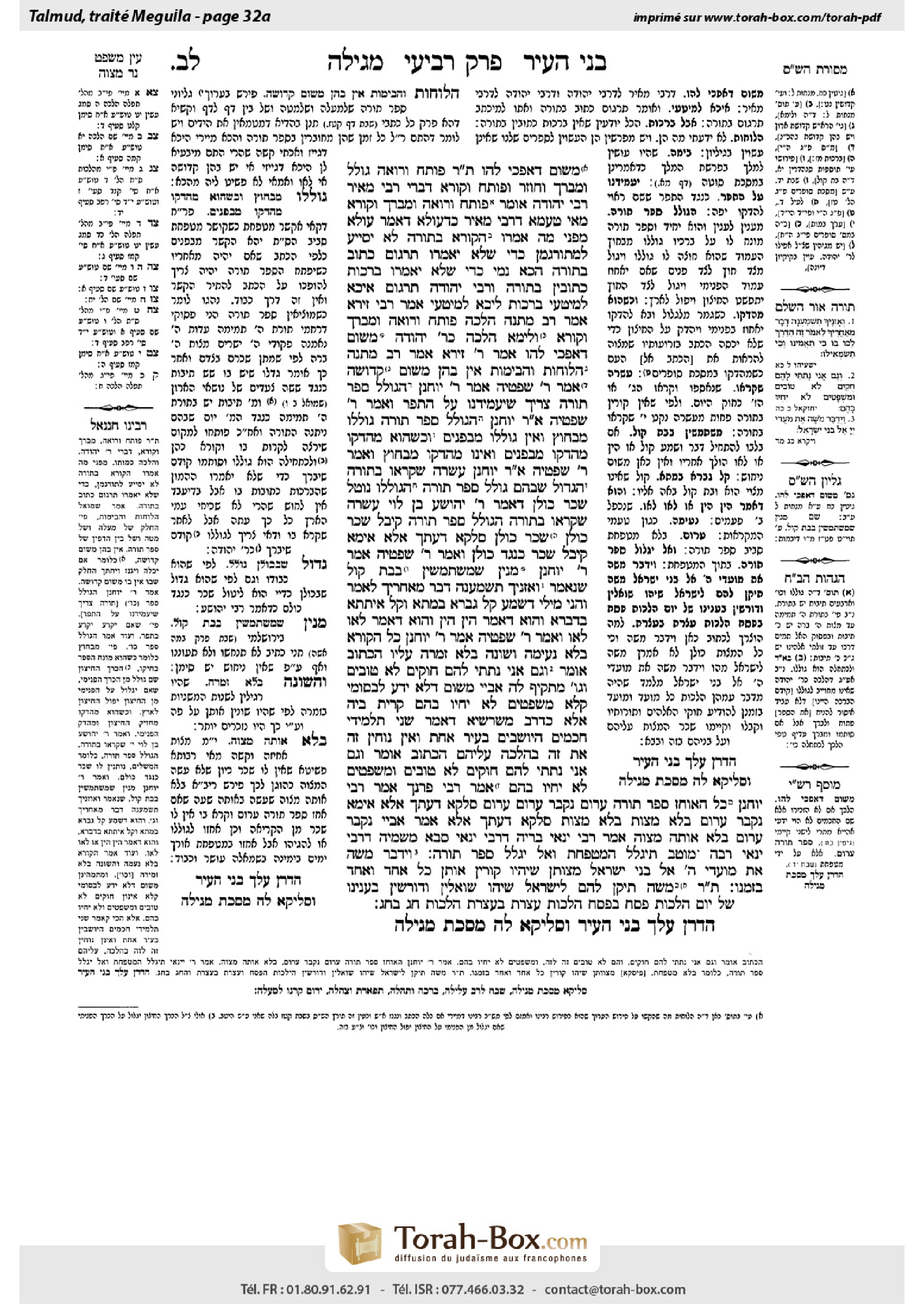 Torah-Box scan of Megillah 32a