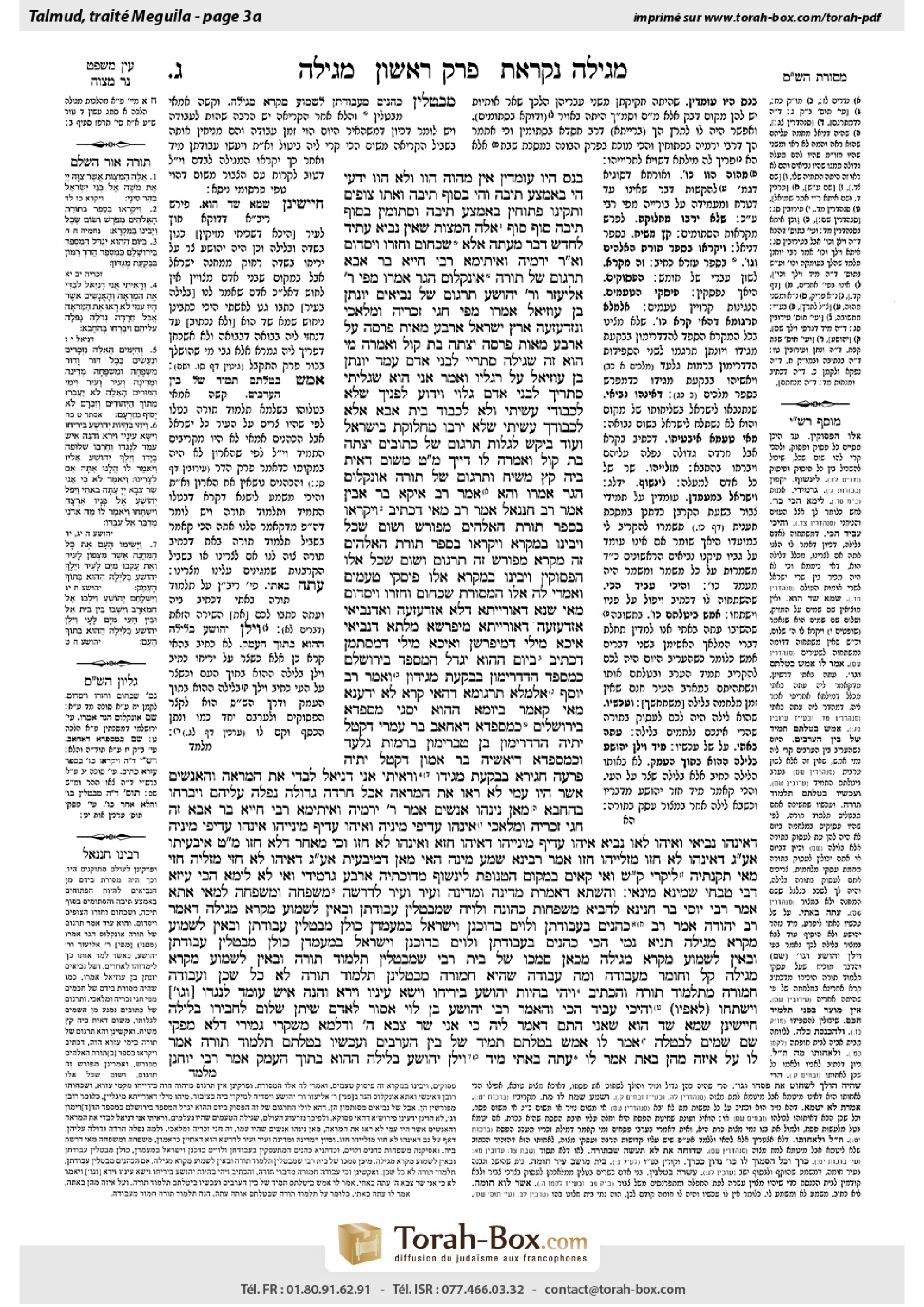 Torah-Box scan of Megillah 3a