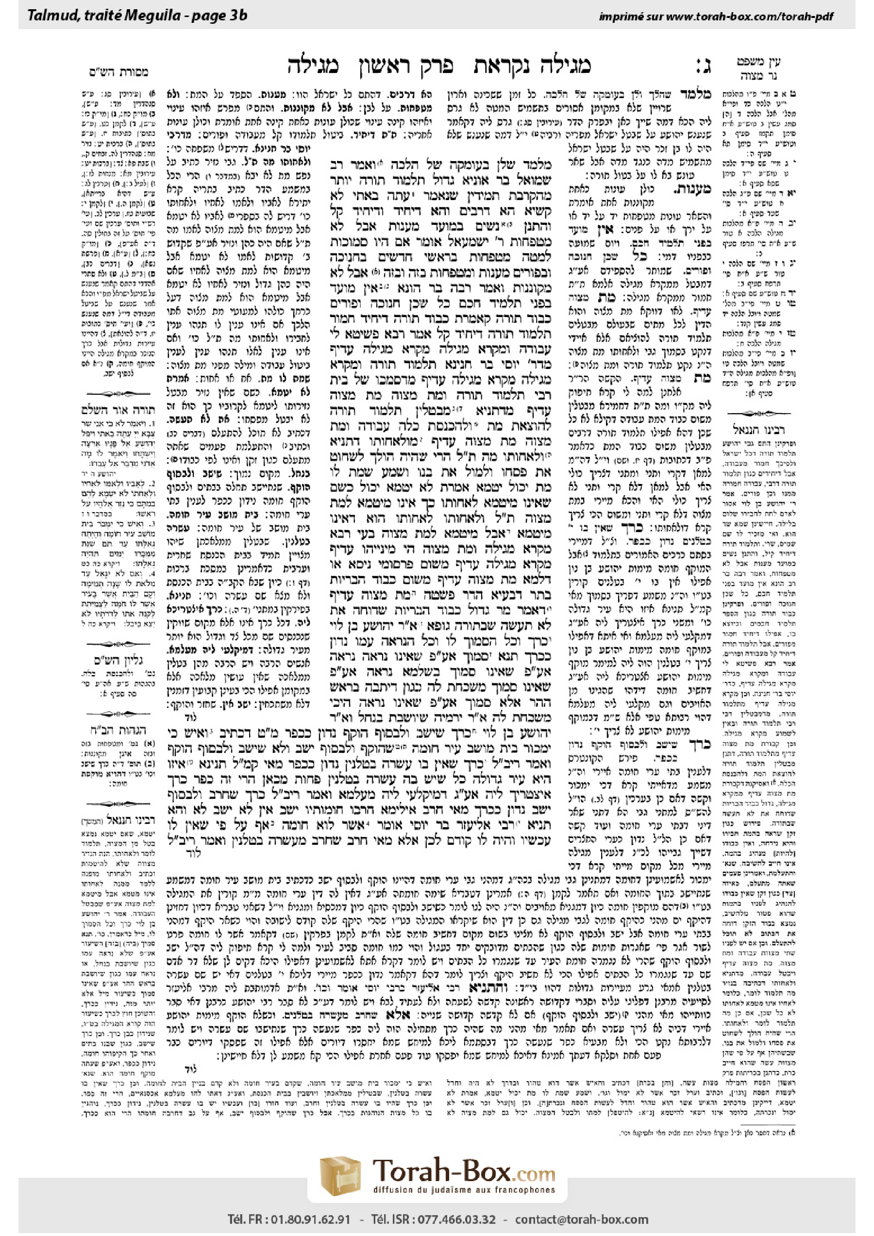 Torah-Box scan of Megillah 3b