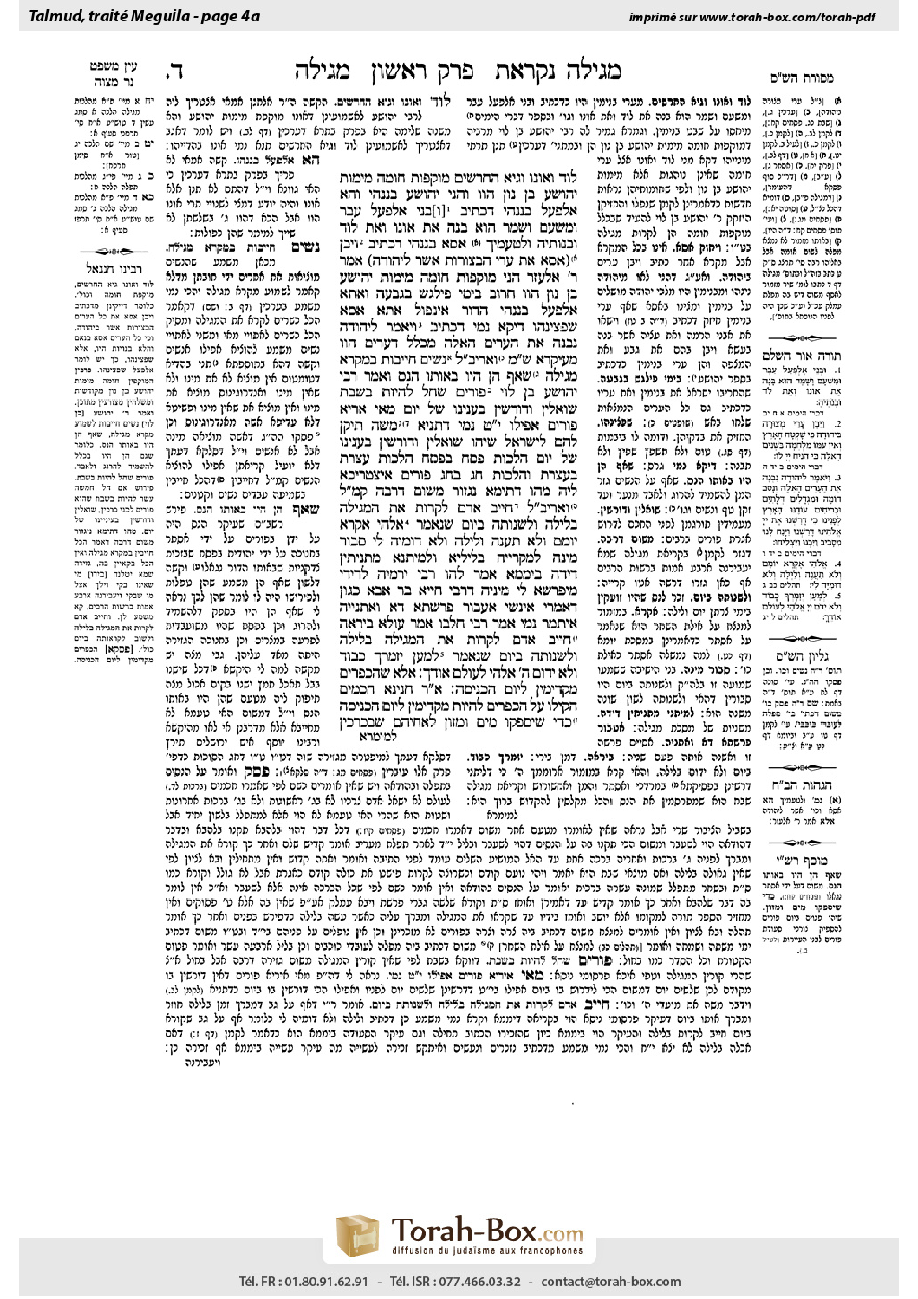 Torah-Box scan of Megillah 4a