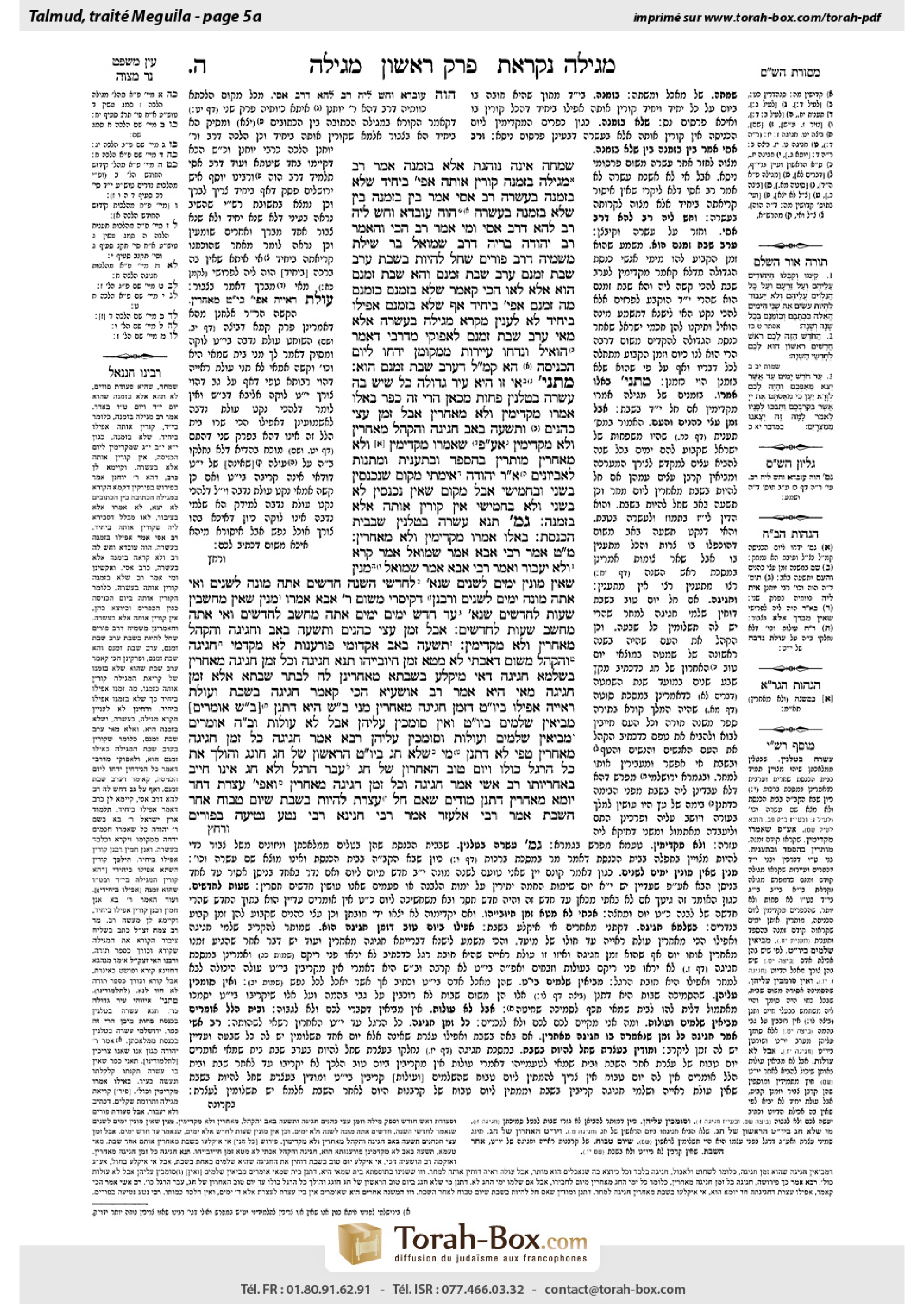 Torah-Box scan of Megillah 5a