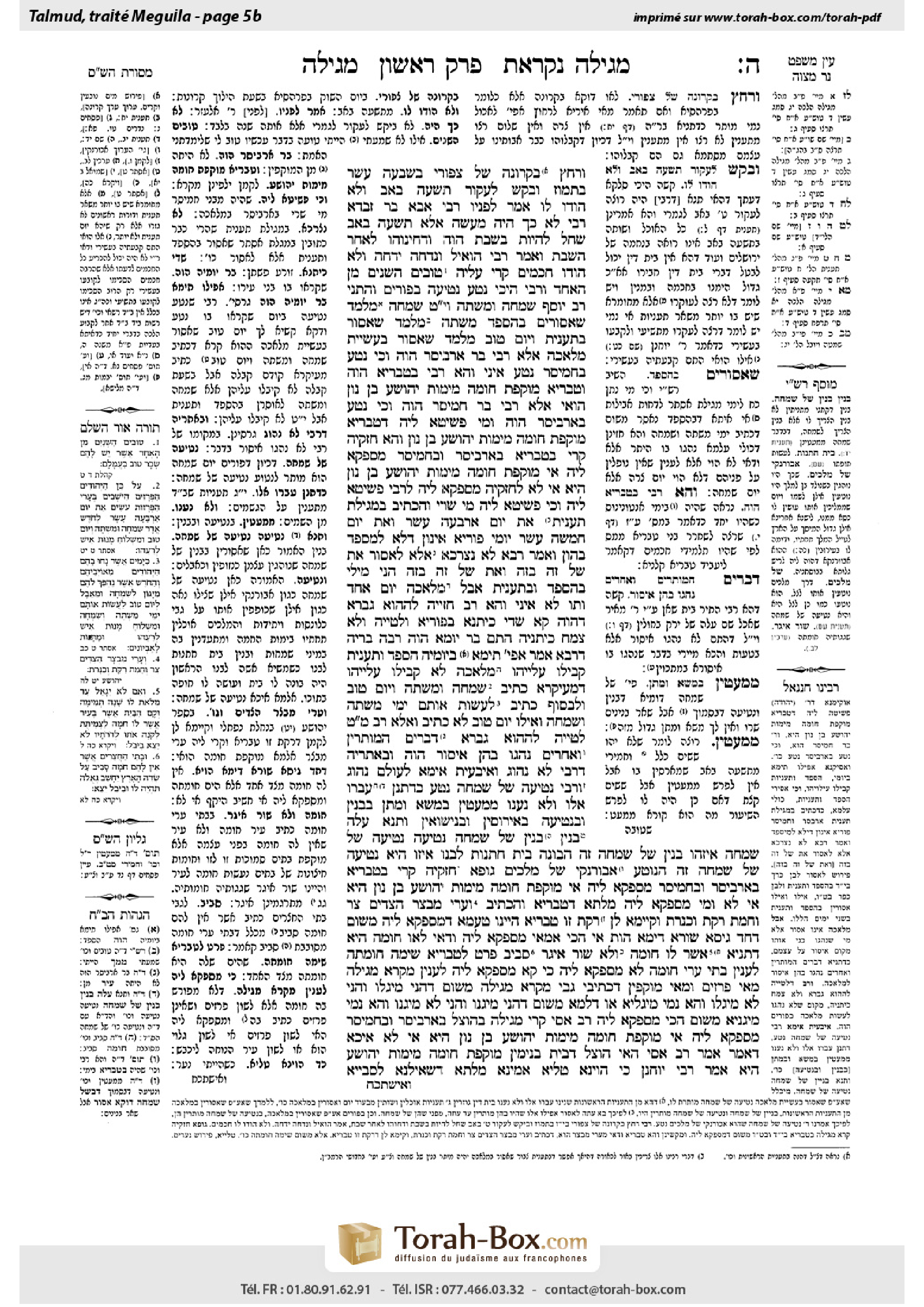 Torah-Box scan of Megillah 5b