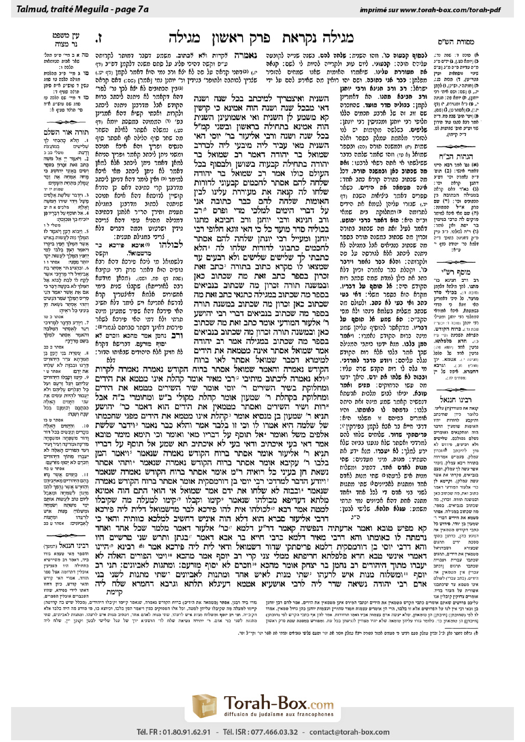 Torah-Box scan of Megillah 7a
