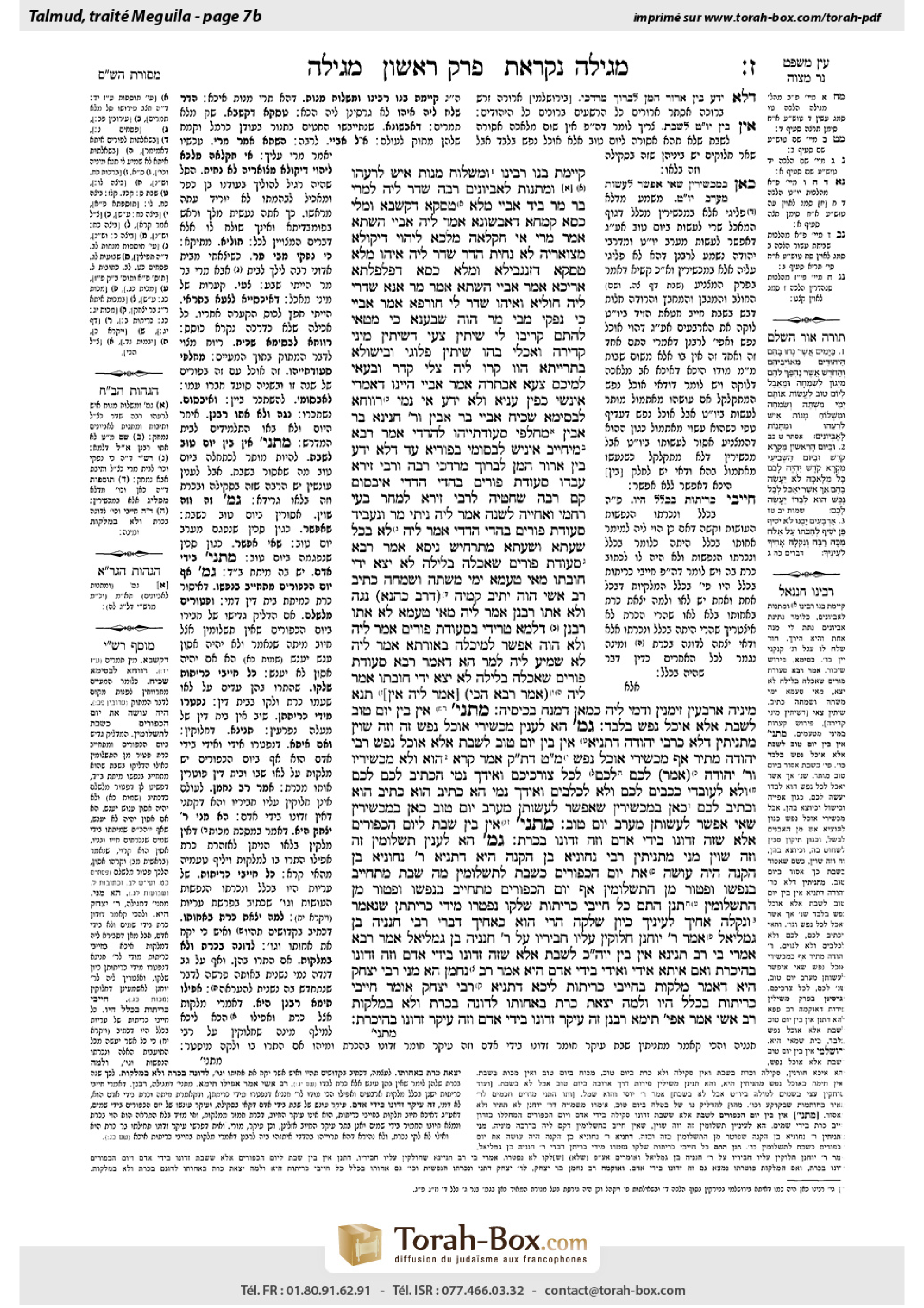 Torah-Box scan of Megillah 7b