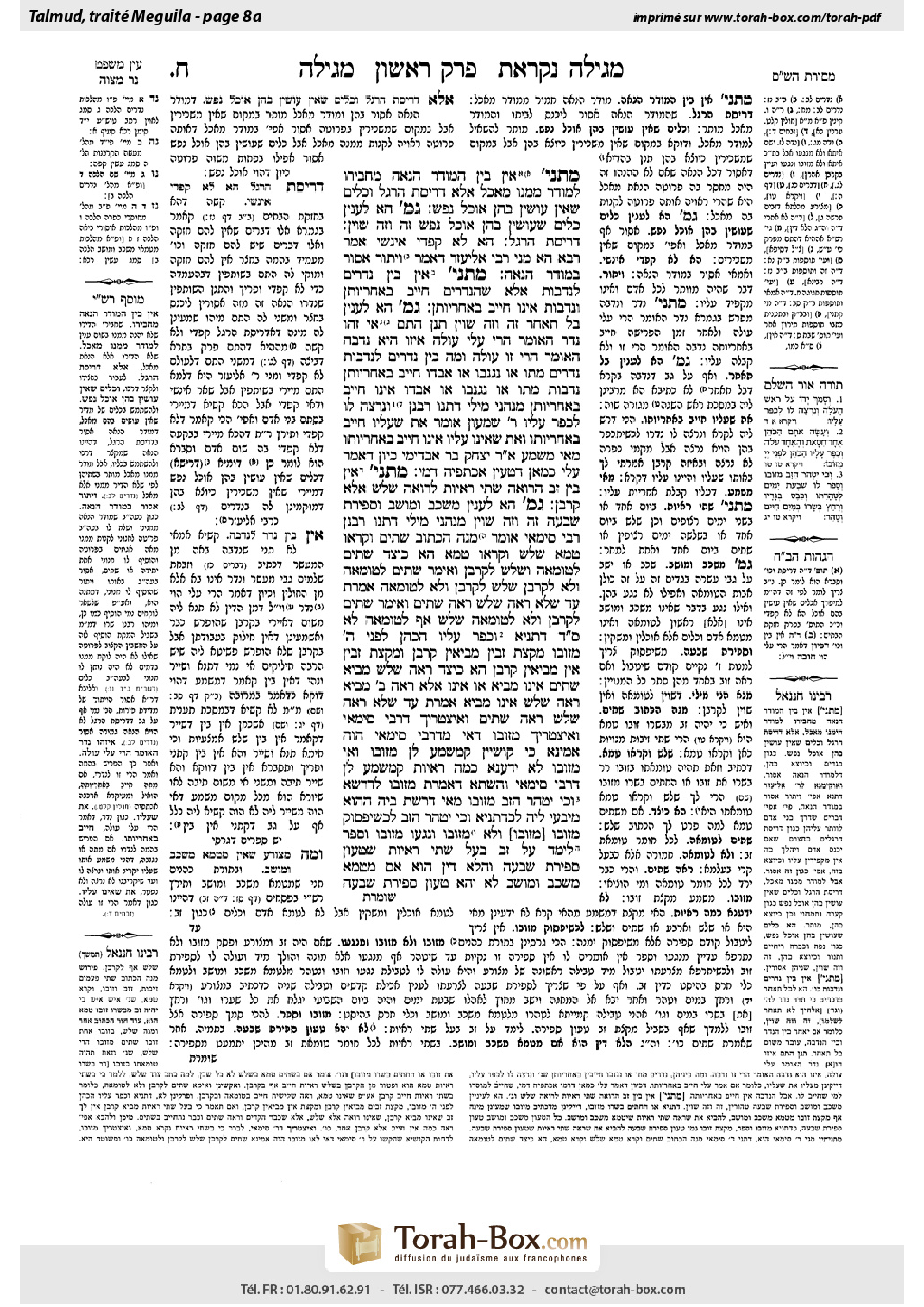 Torah-Box scan of Megillah 8a