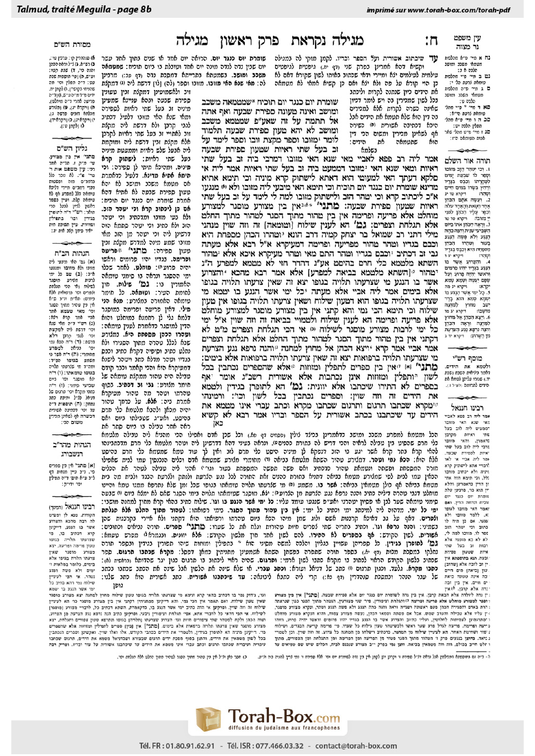 Torah-Box scan of Megillah 8b