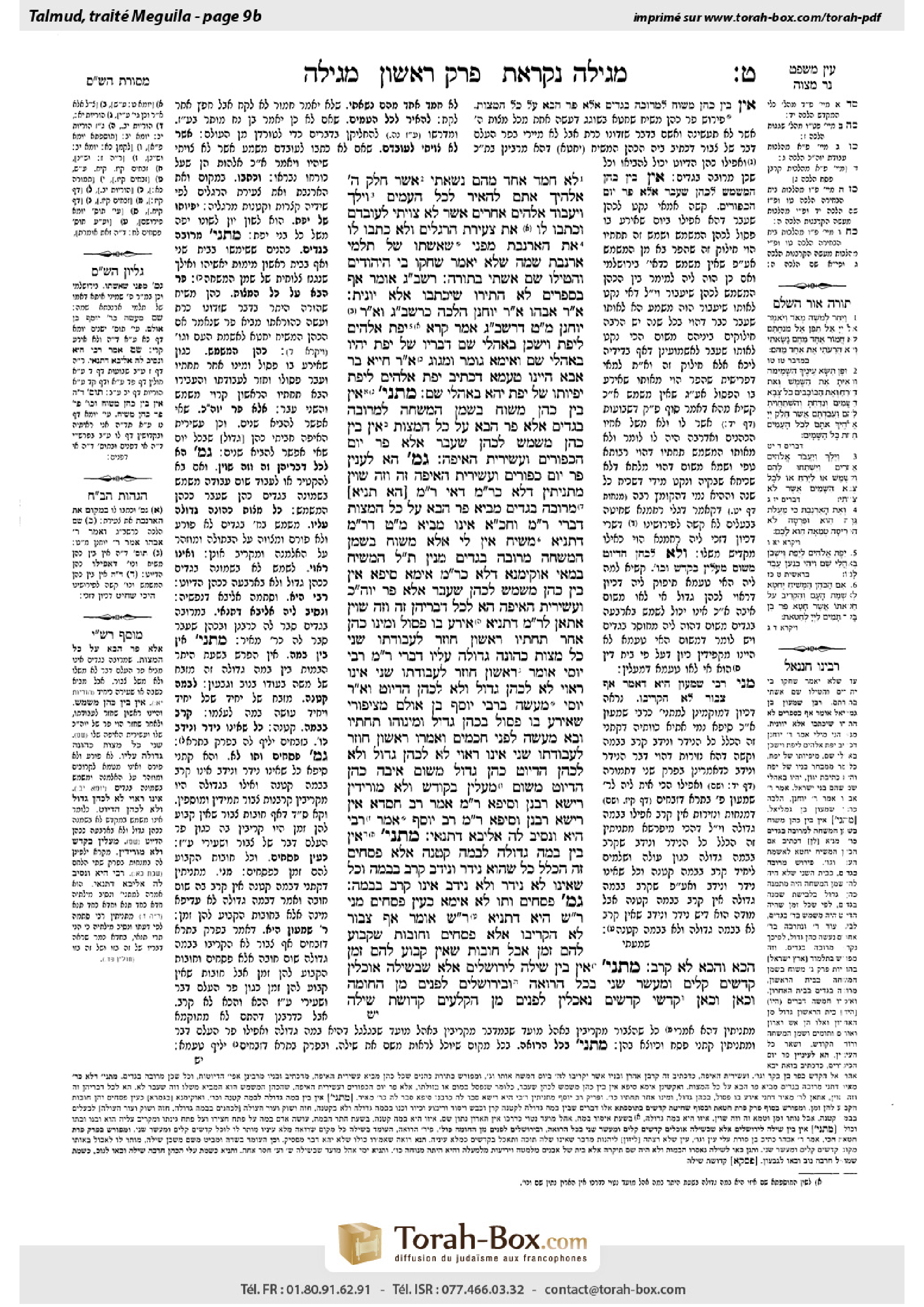 Torah-Box scan of Megillah 9b