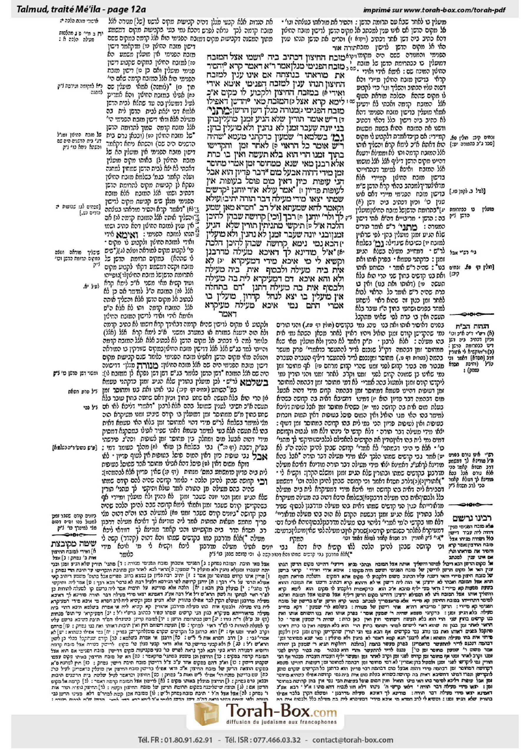 Torah-Box scan of Meilah 12a