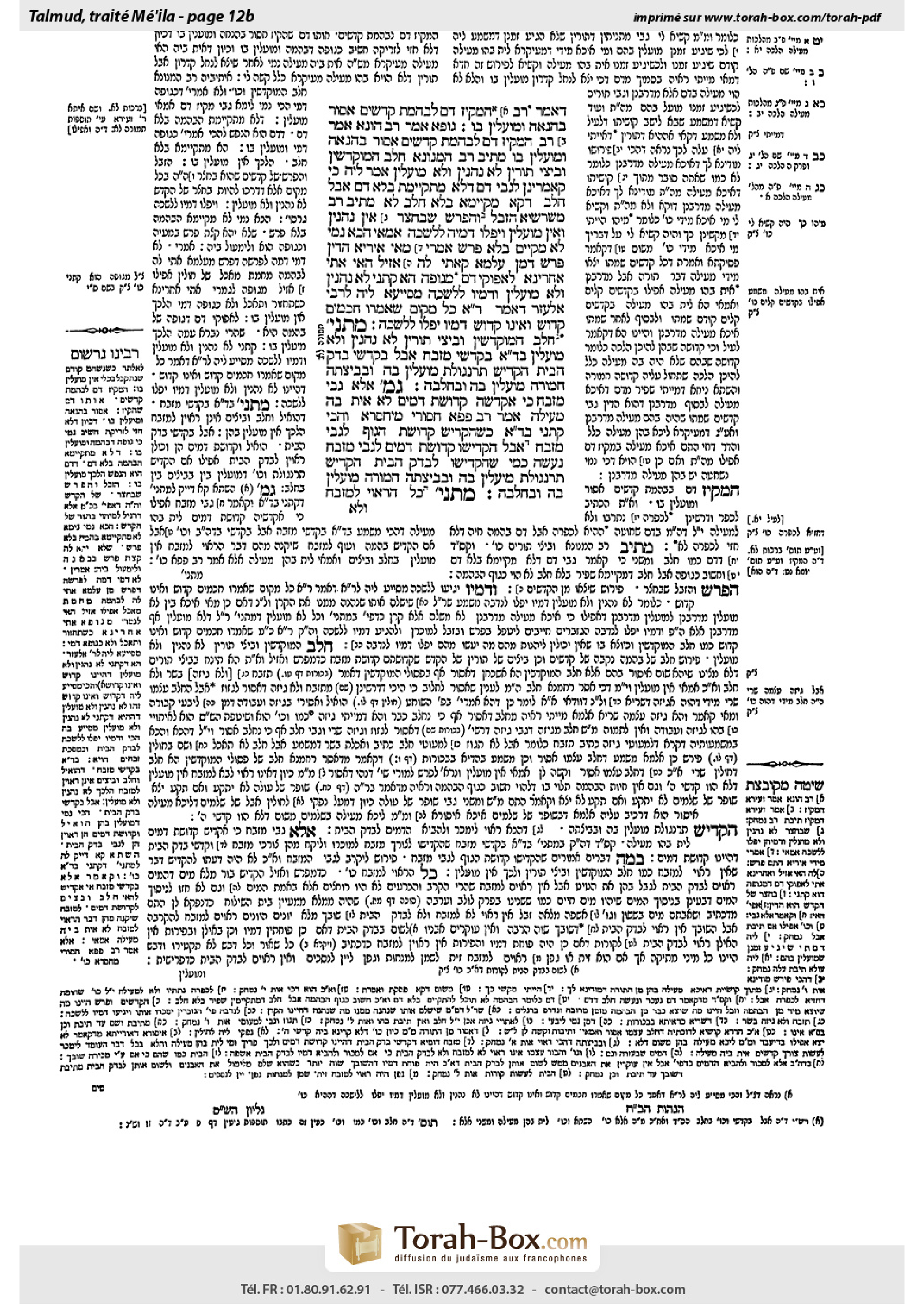 Torah-Box scan of Meilah 12b