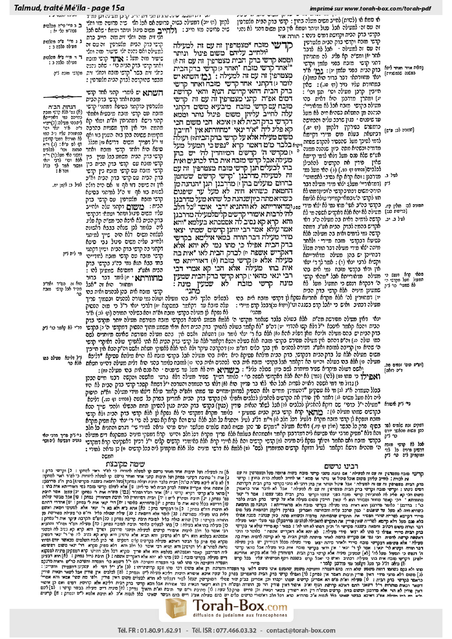 Torah-Box scan of Meilah 15a