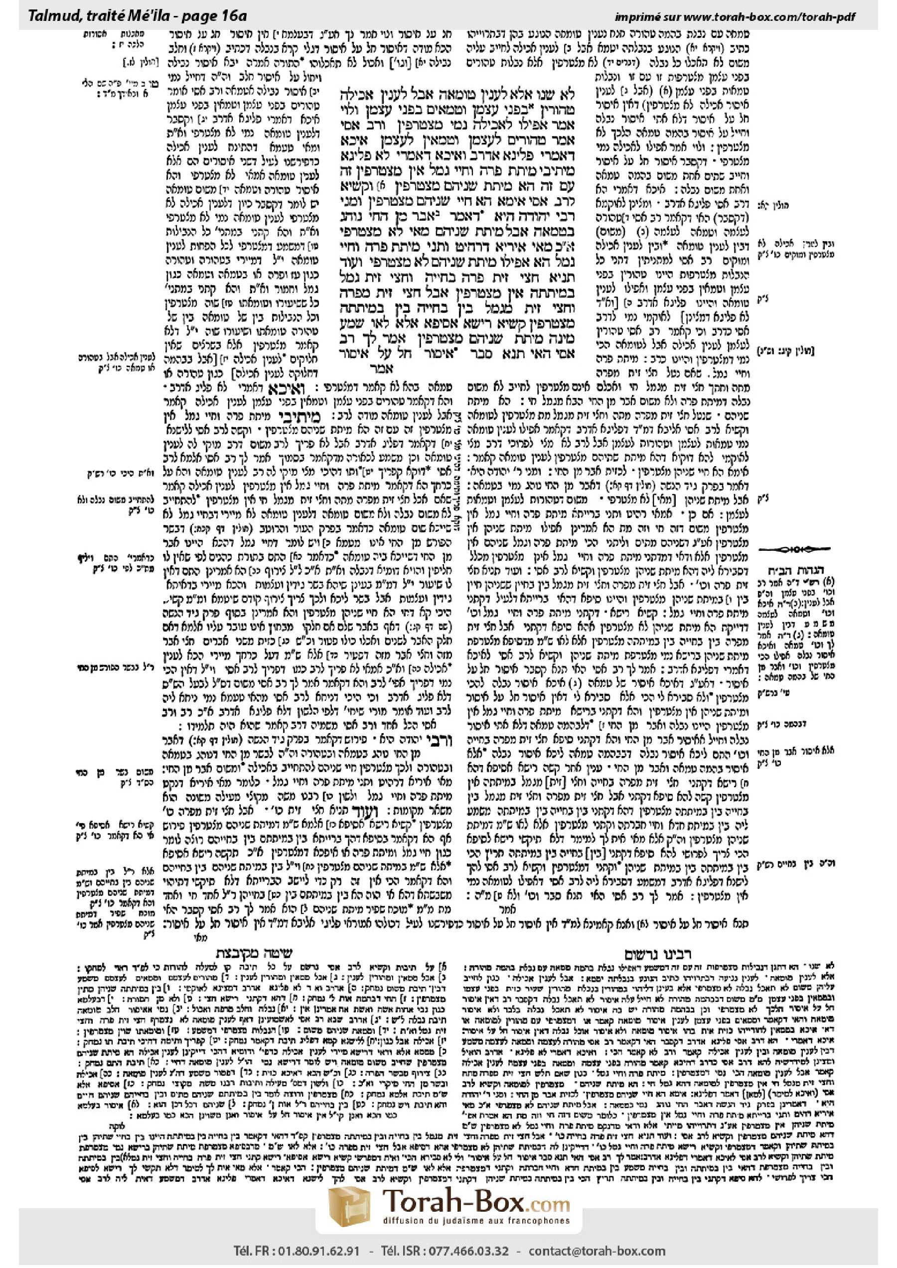 Torah-Box scan of Meilah 16a