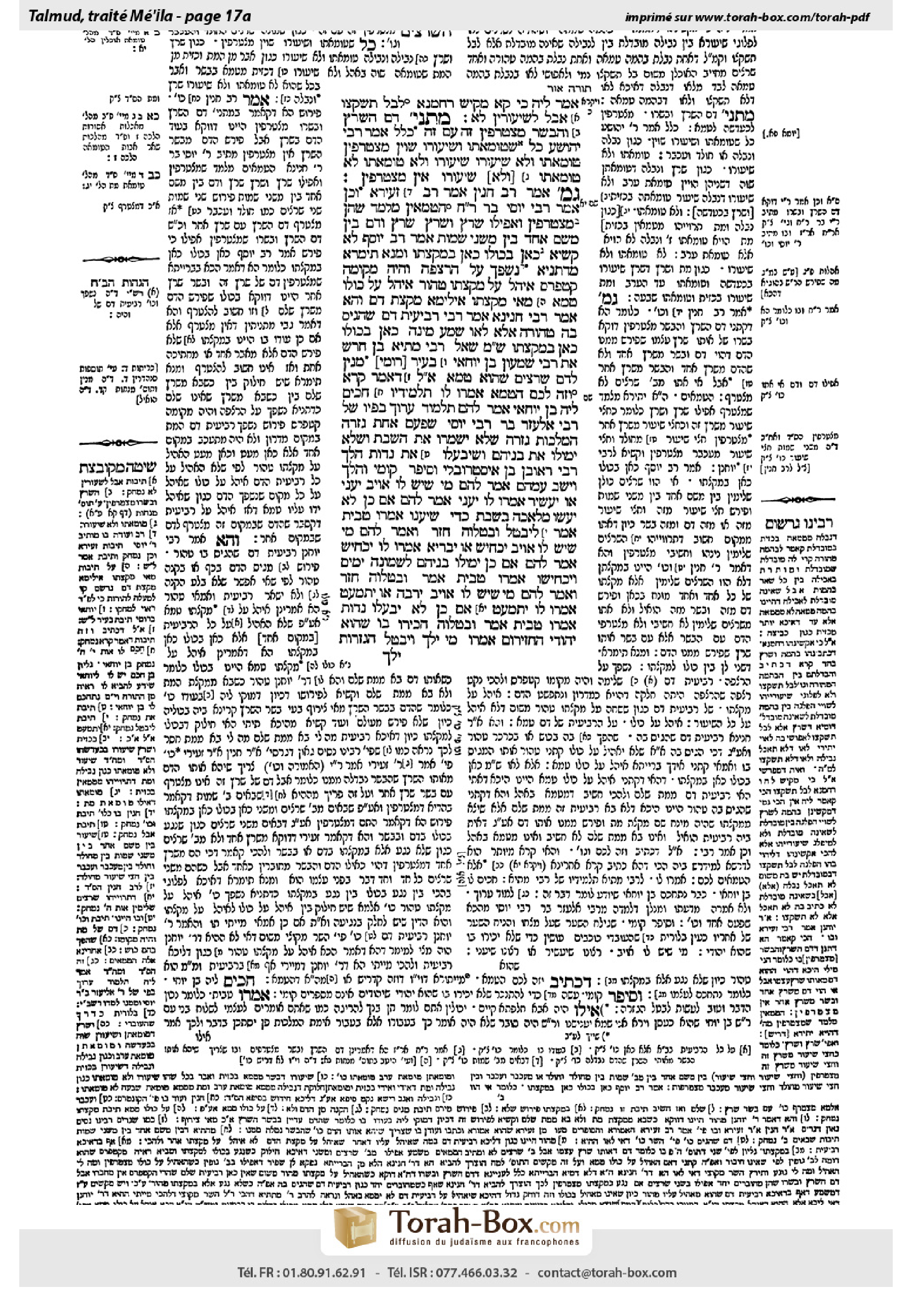 Torah-Box scan of Meilah 17a