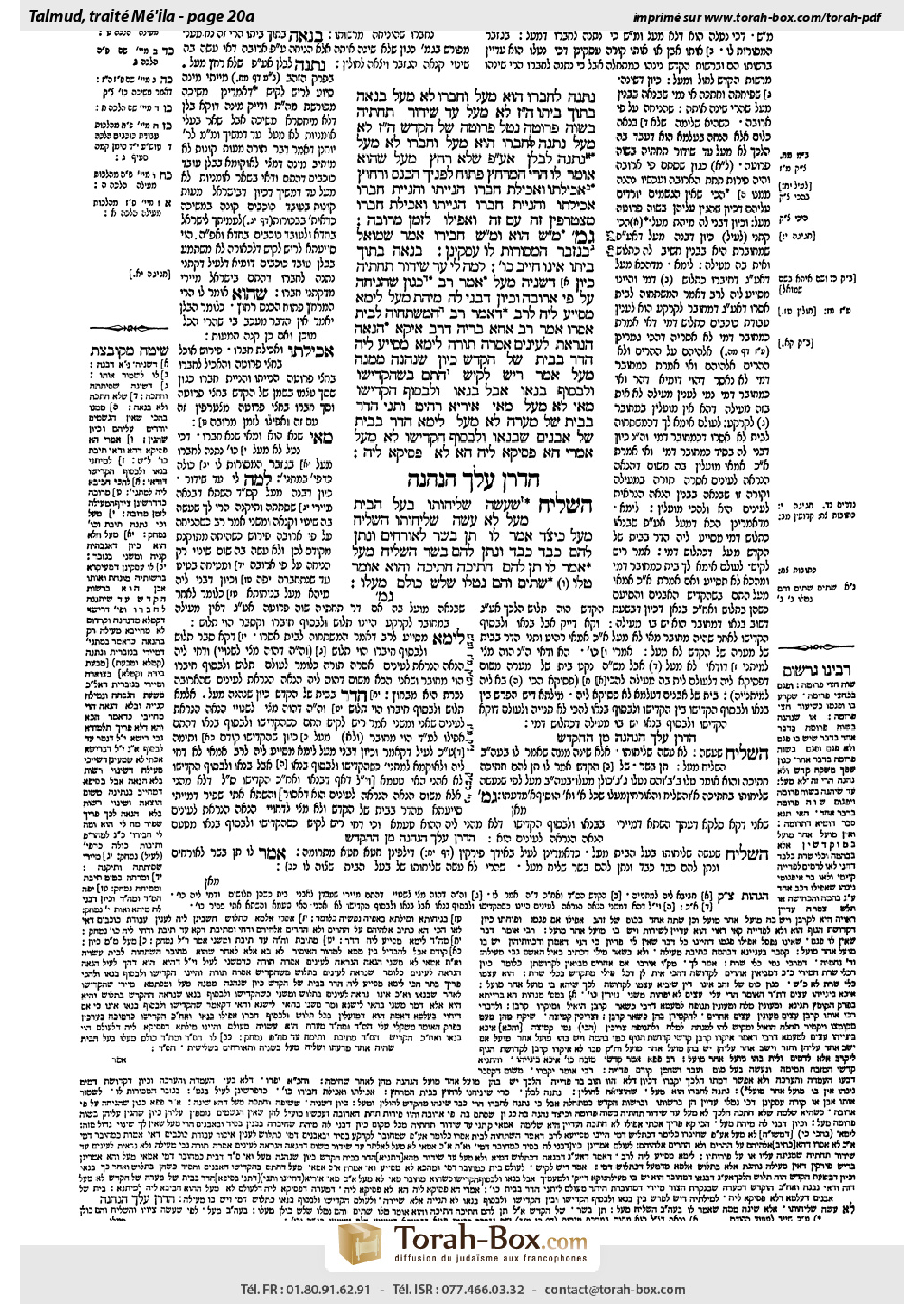 Torah-Box scan of Meilah 20a