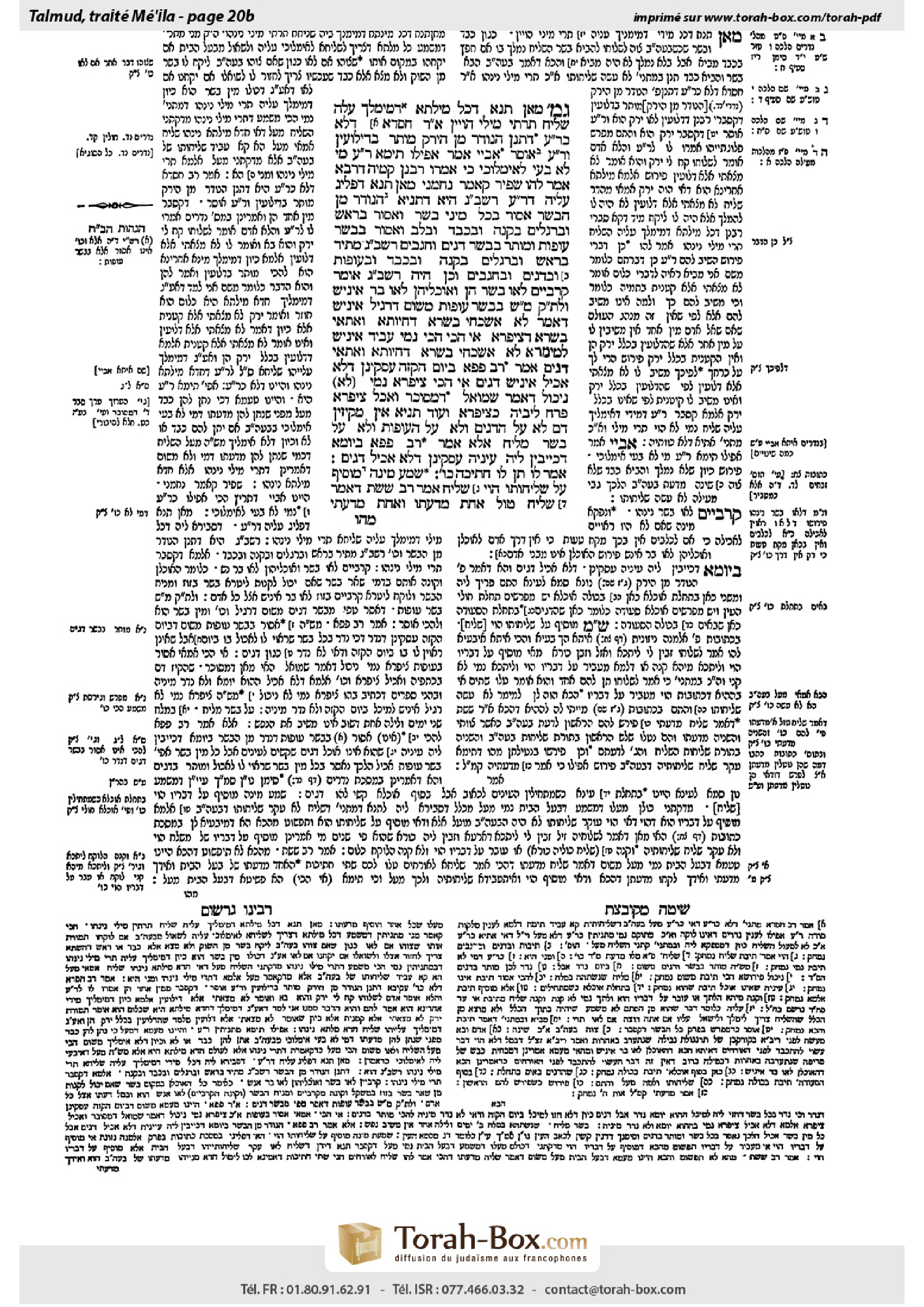 Torah-Box scan of Meilah 20b