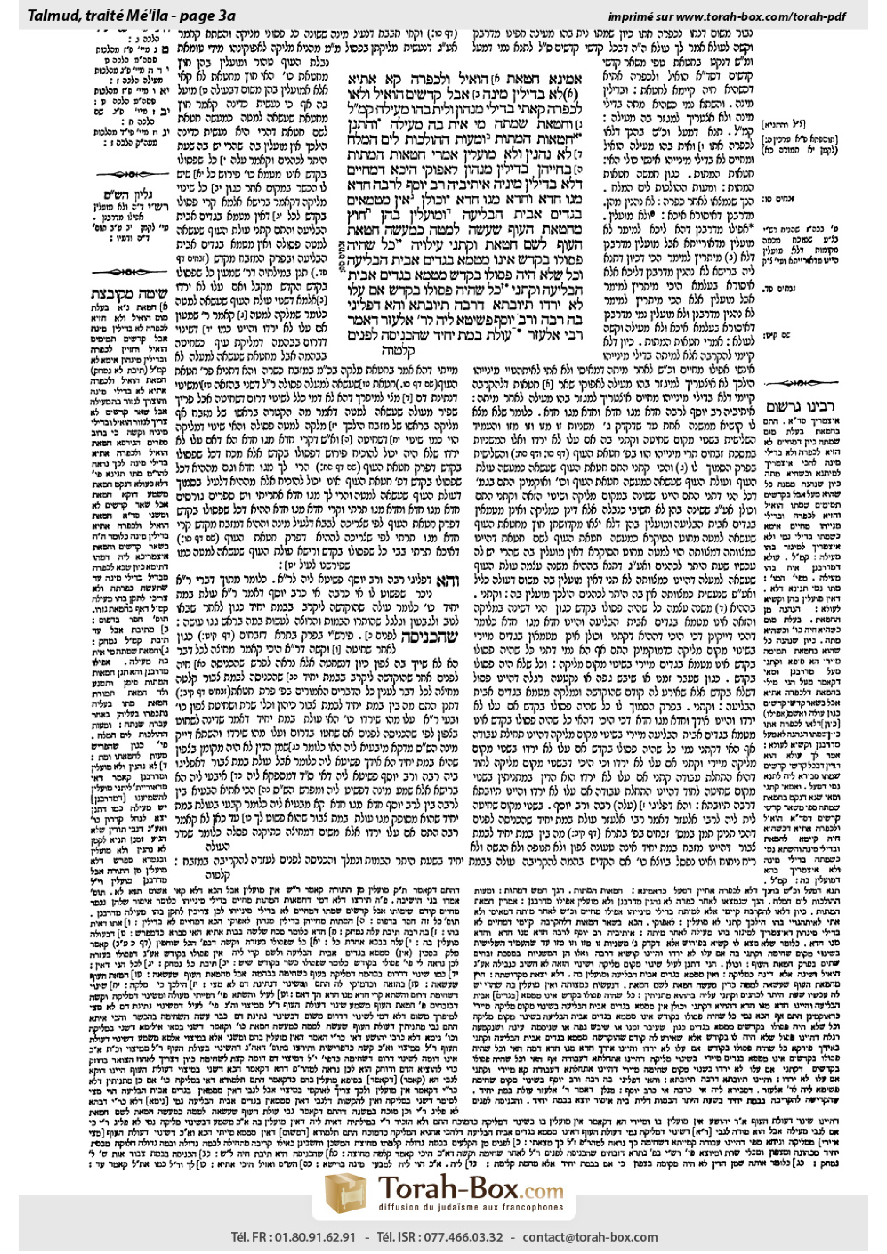 Torah-Box scan of Meilah 3a