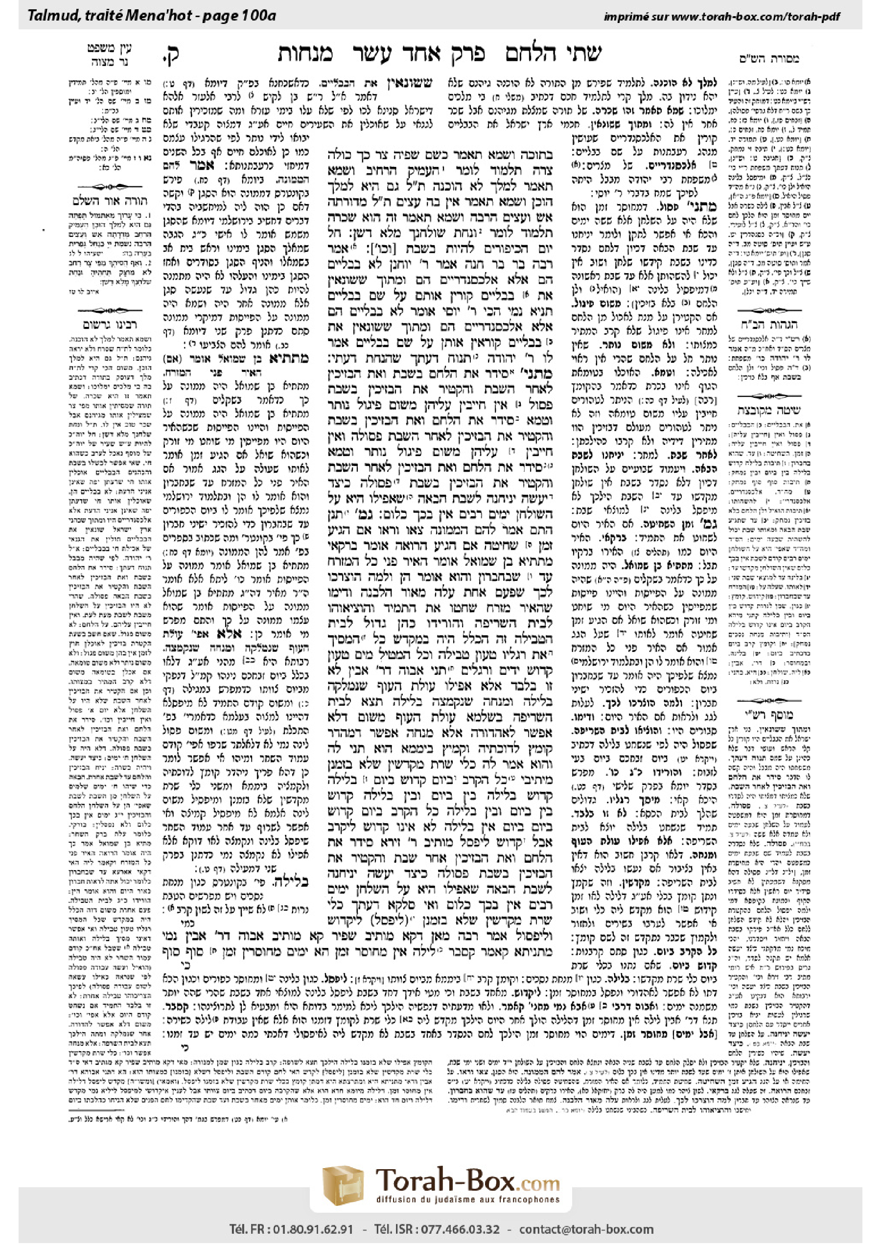 Torah-Box scan of Menachot 100a