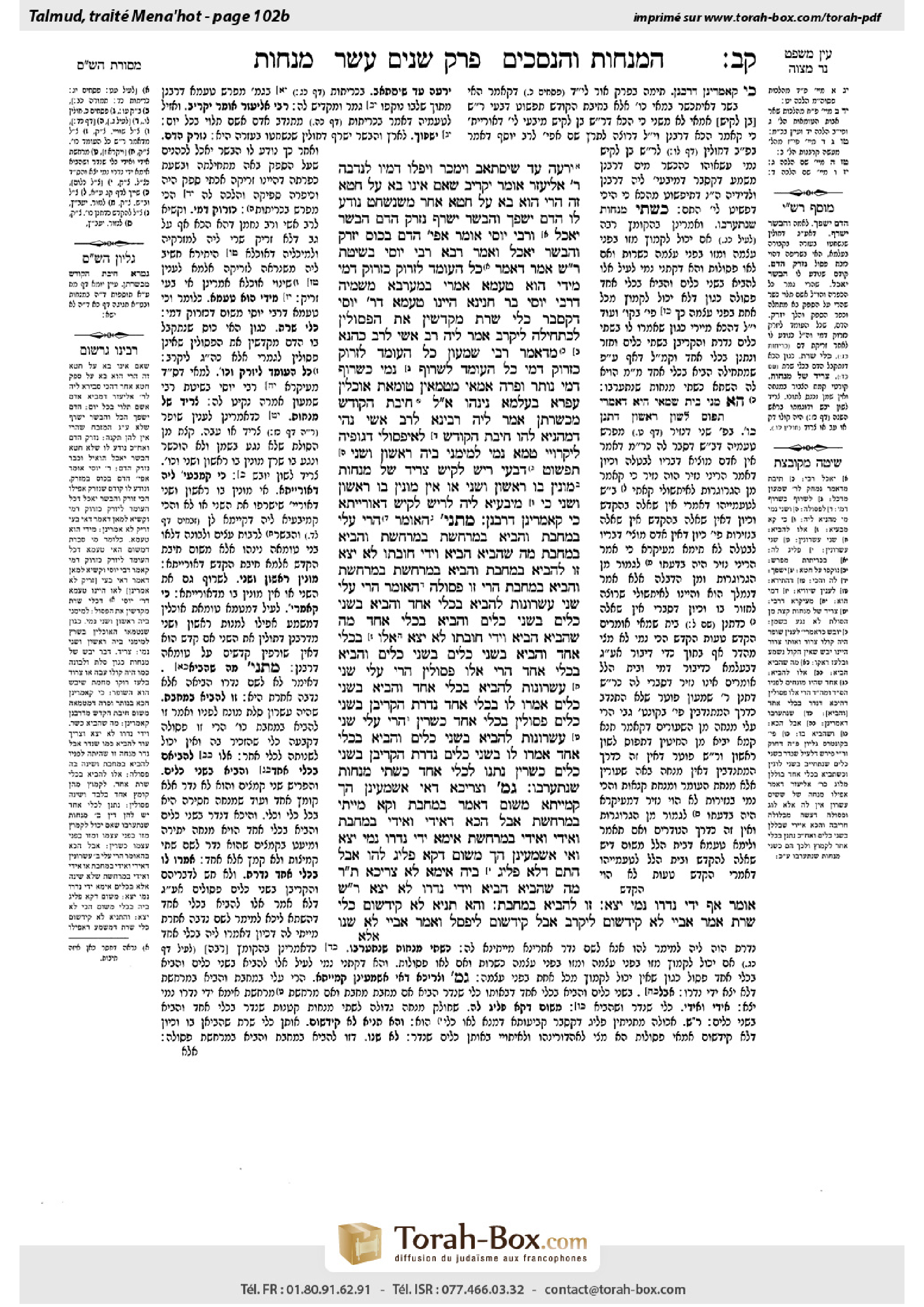 Torah-Box scan of Menachot 102b