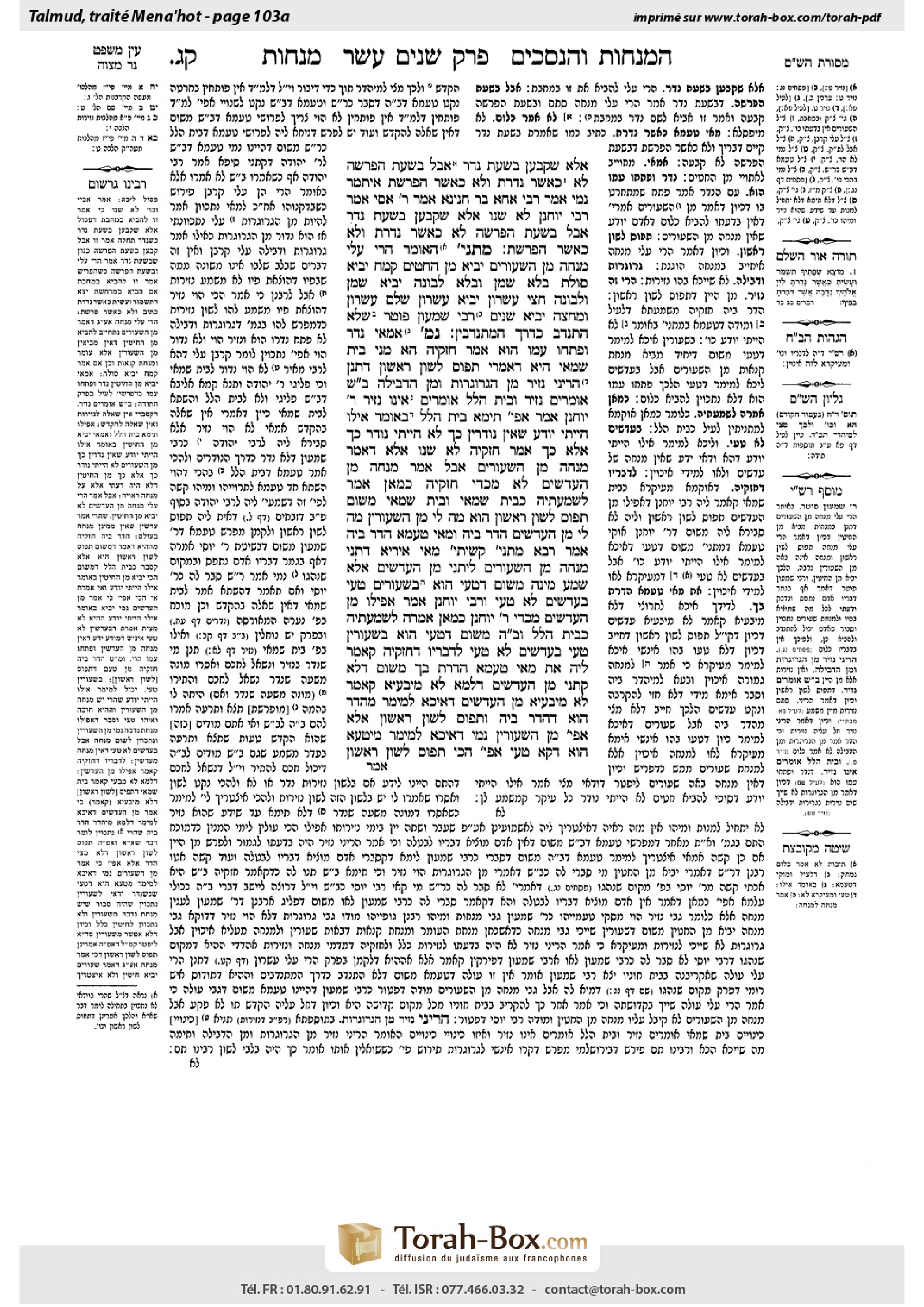 Torah-Box scan of Menachot 103a