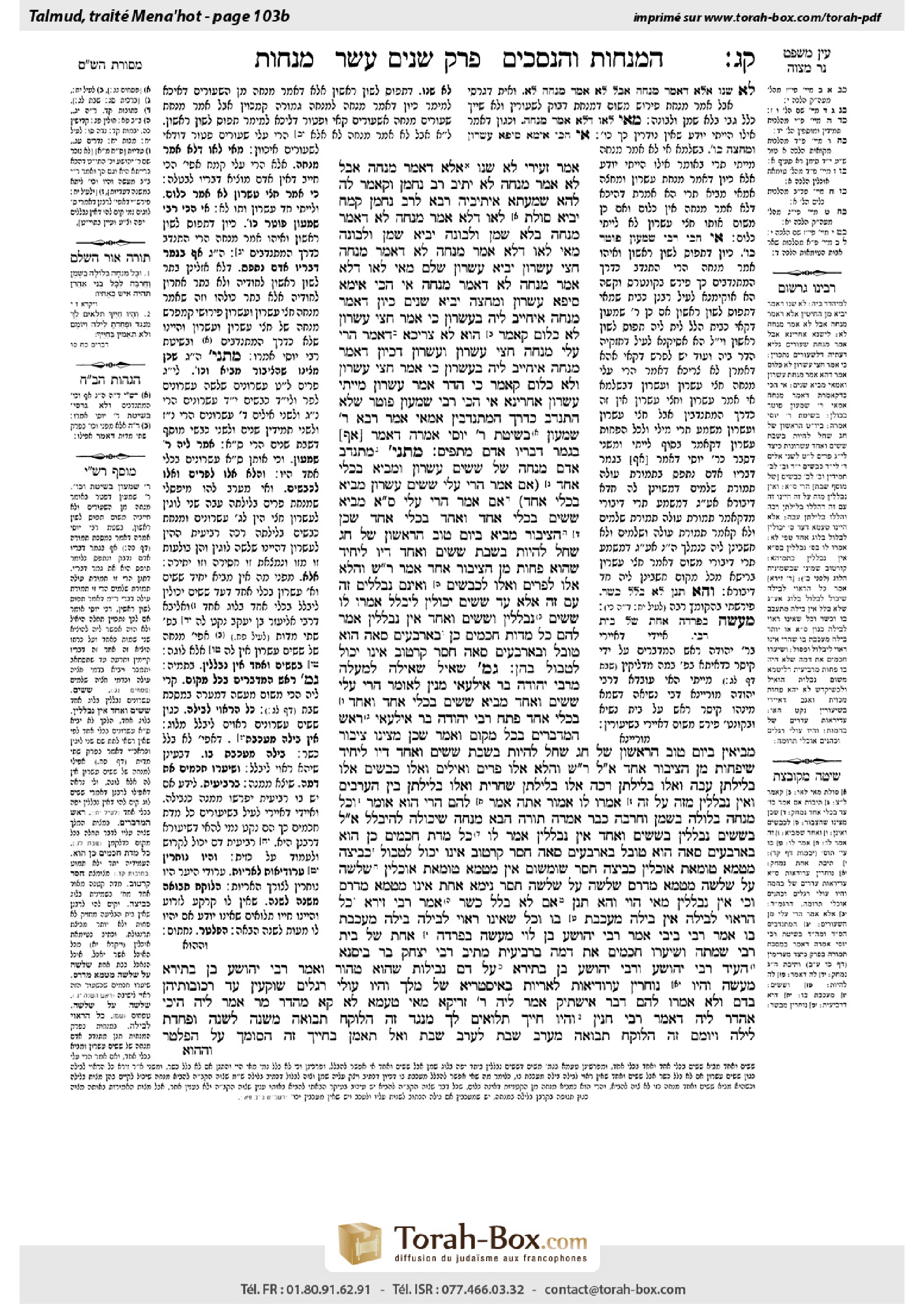 Torah-Box scan of Menachot 103b