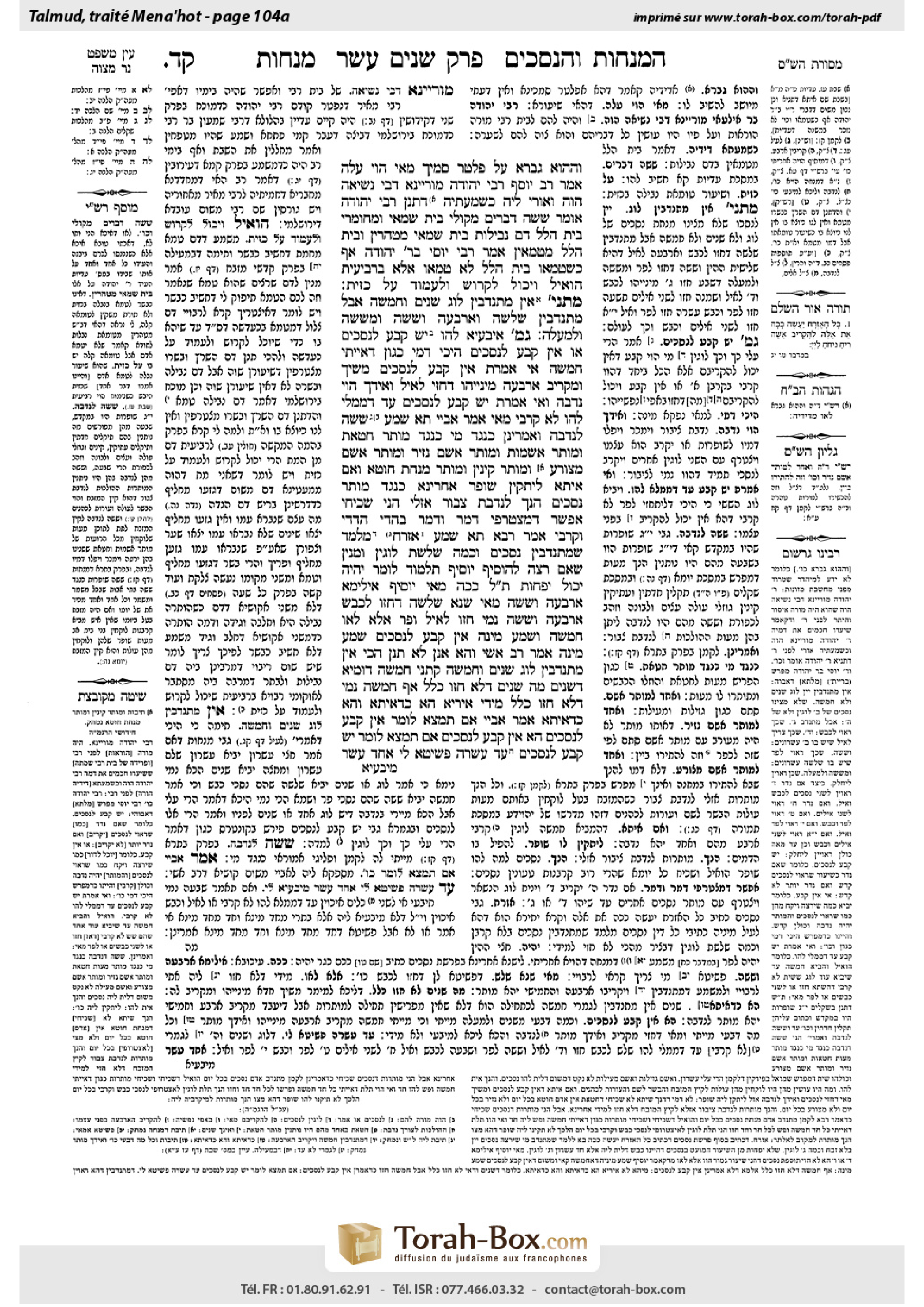 Torah-Box scan of Menachot 104a