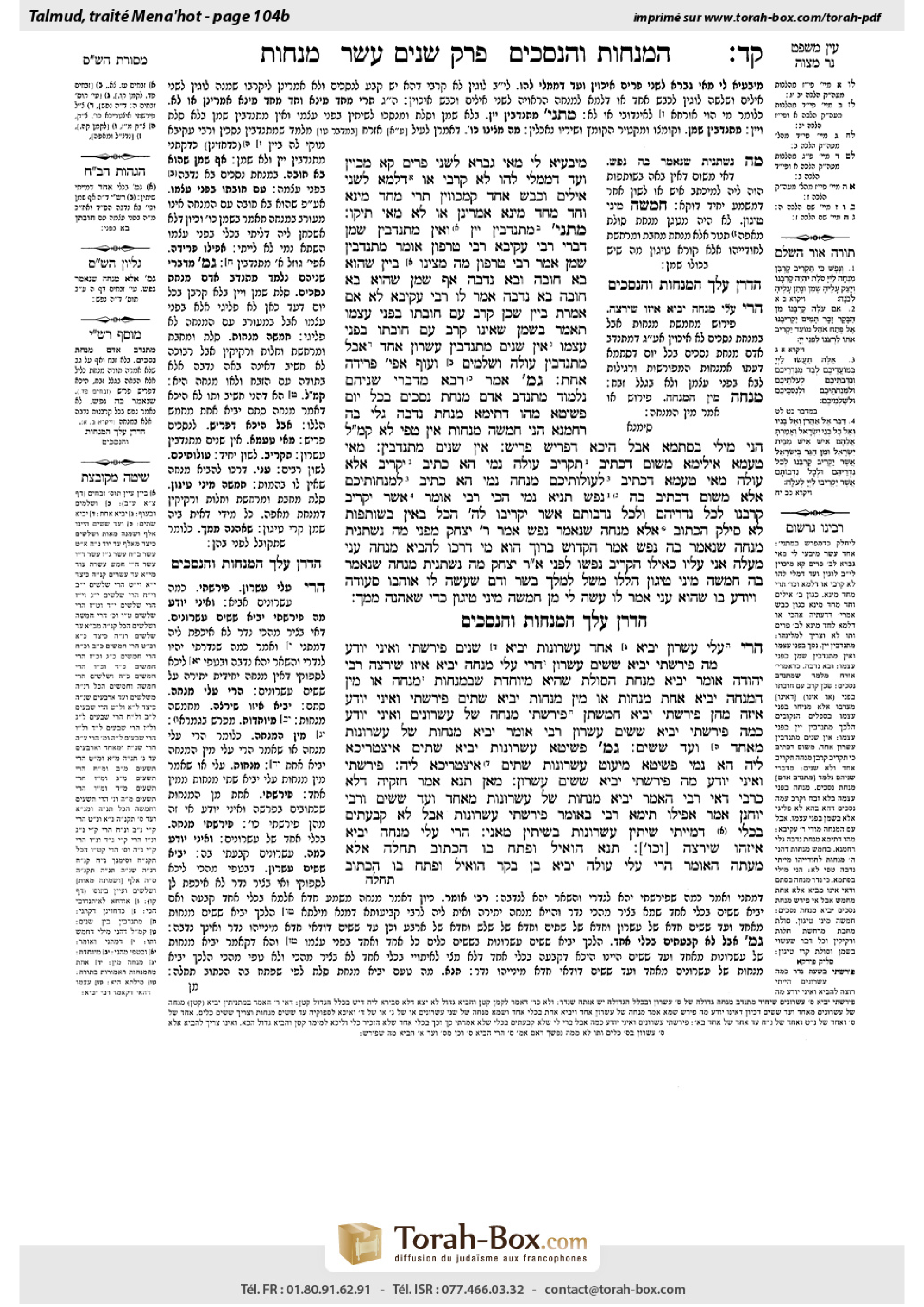 Torah-Box scan of Menachot 104b