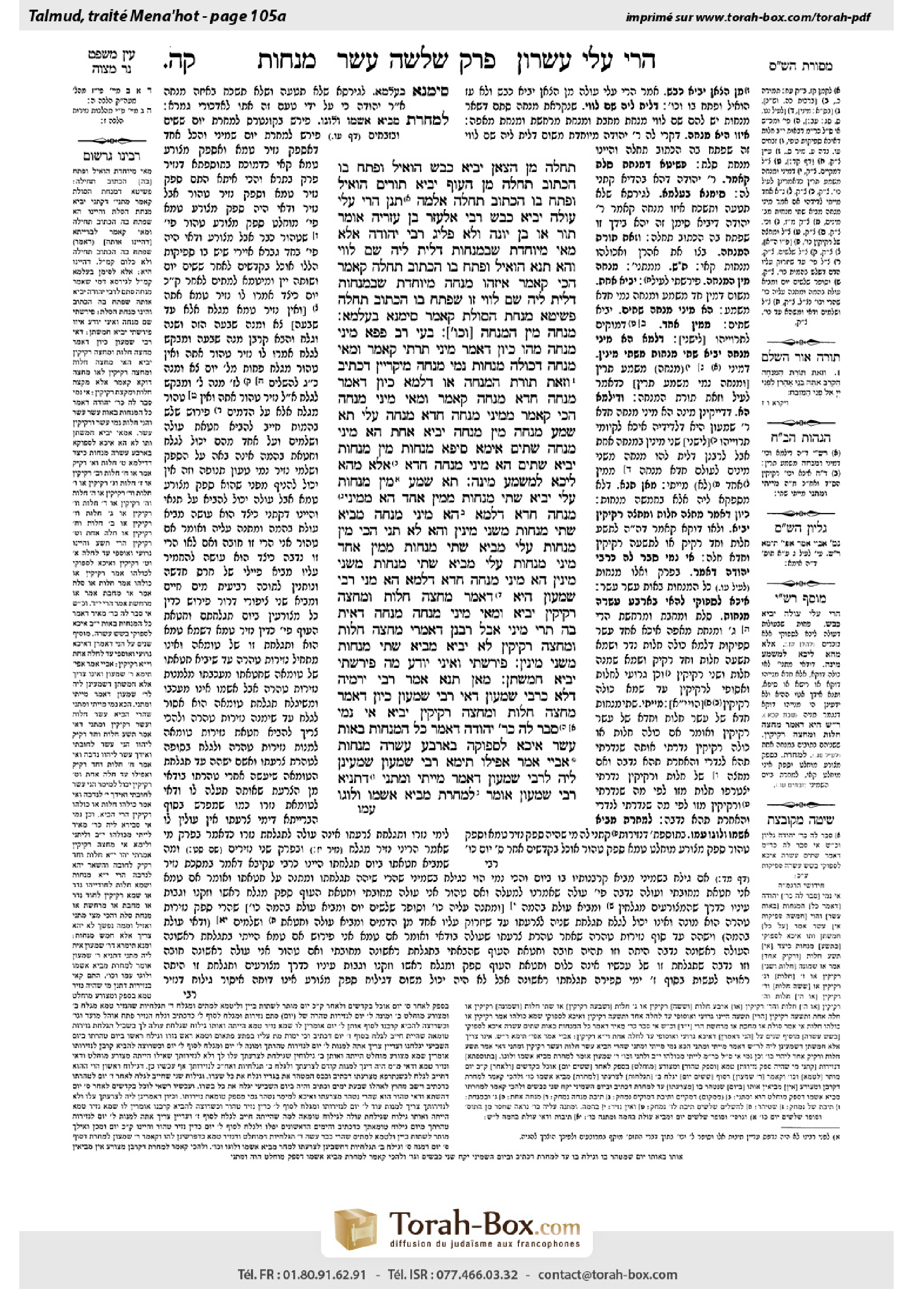 Torah-Box scan of Menachot 105a