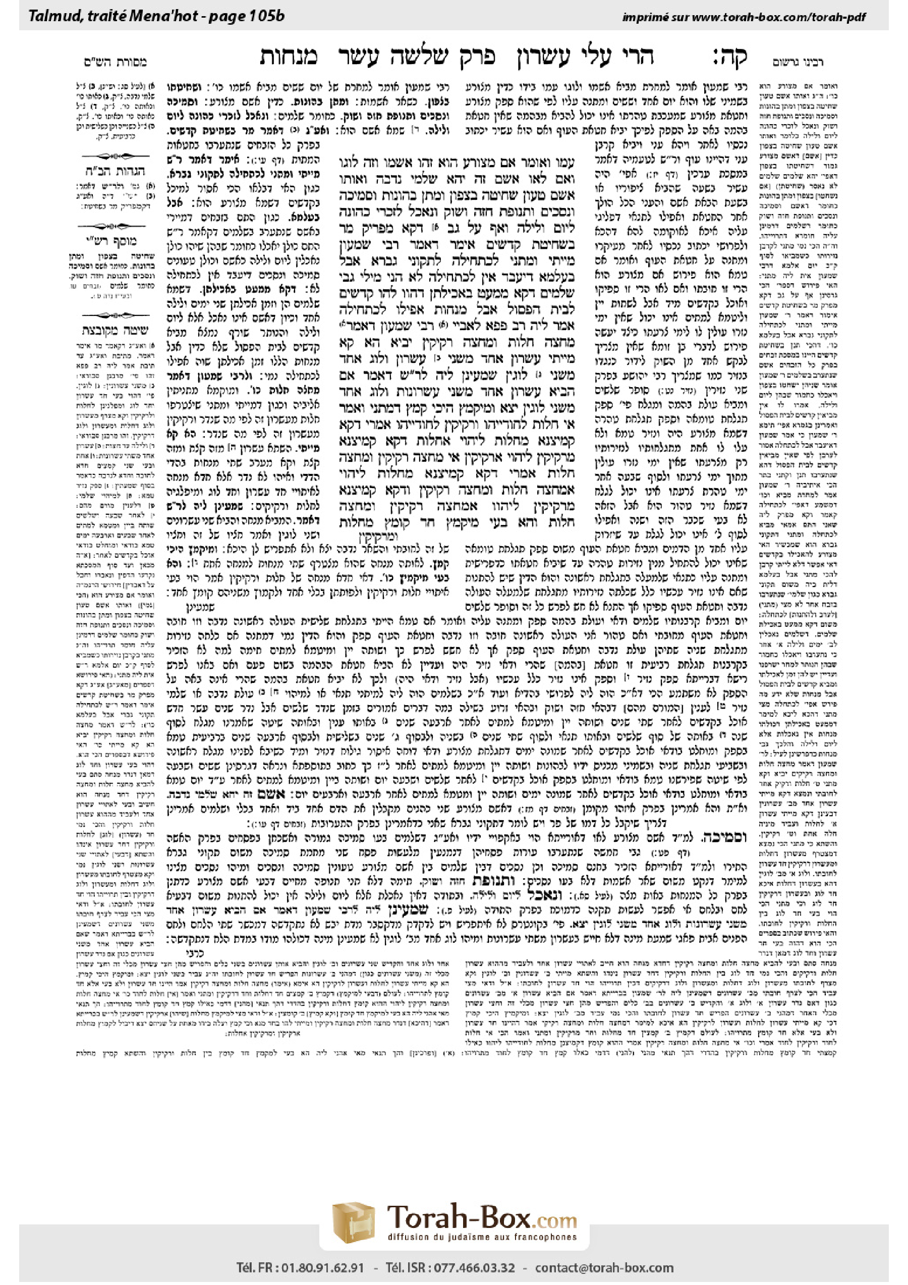 Torah-Box scan of Menachot 105b