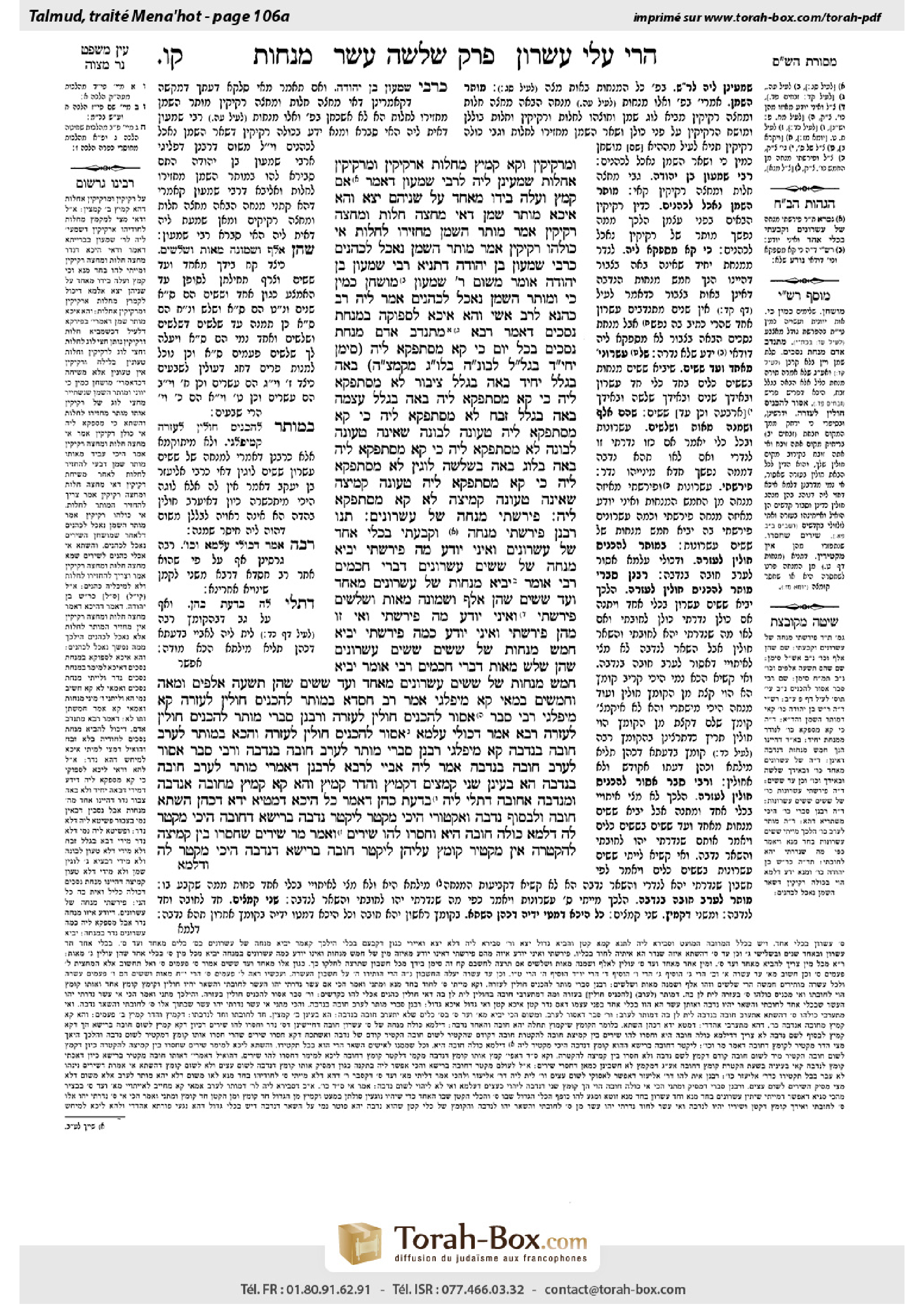 Torah-Box scan of Menachot 106a