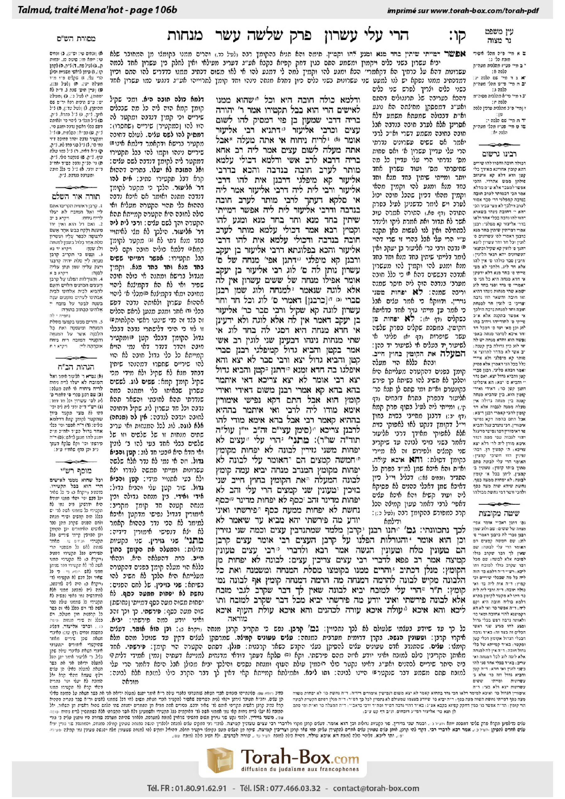 Torah-Box scan of Menachot 106b