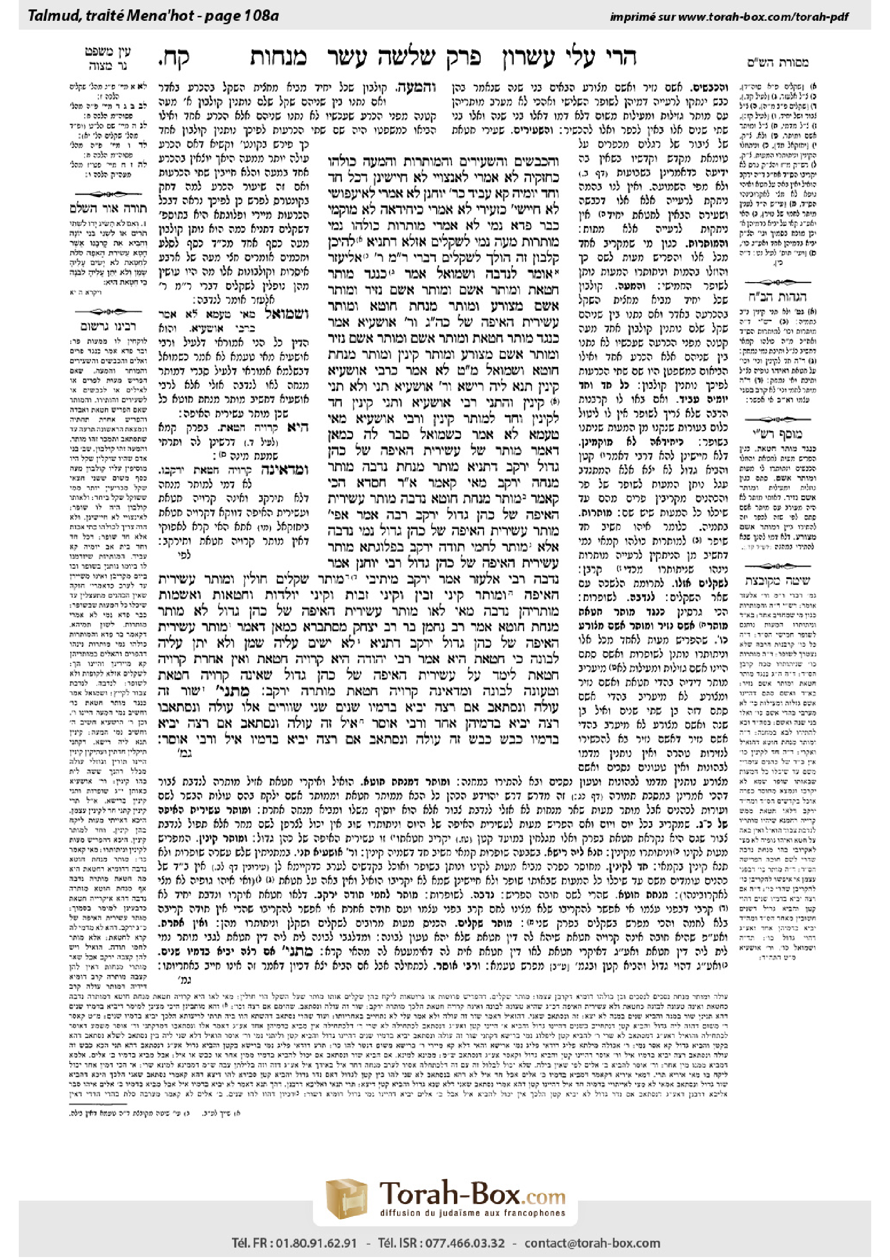 Torah-Box scan of Menachot 108a