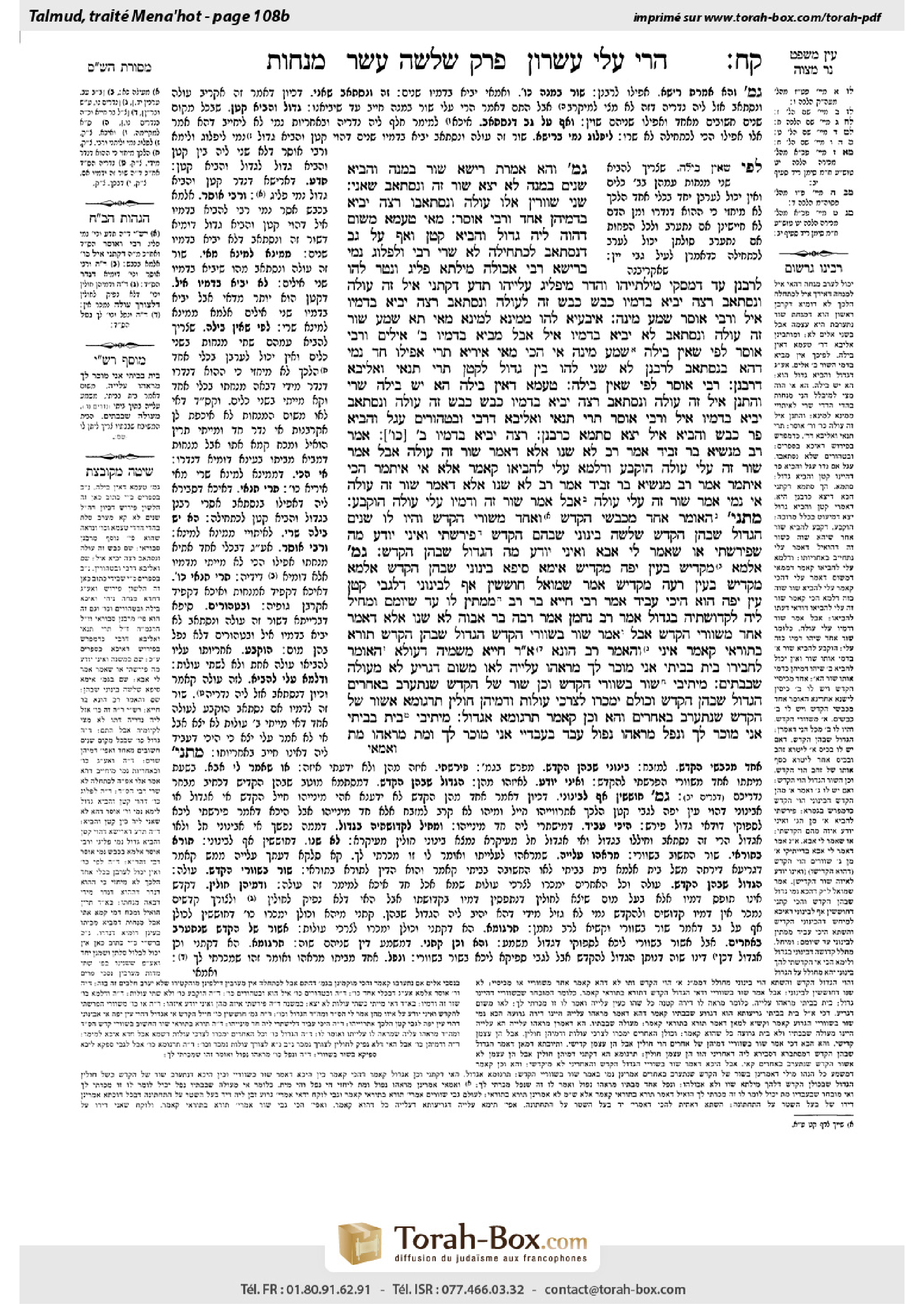 Torah-Box scan of Menachot 108b